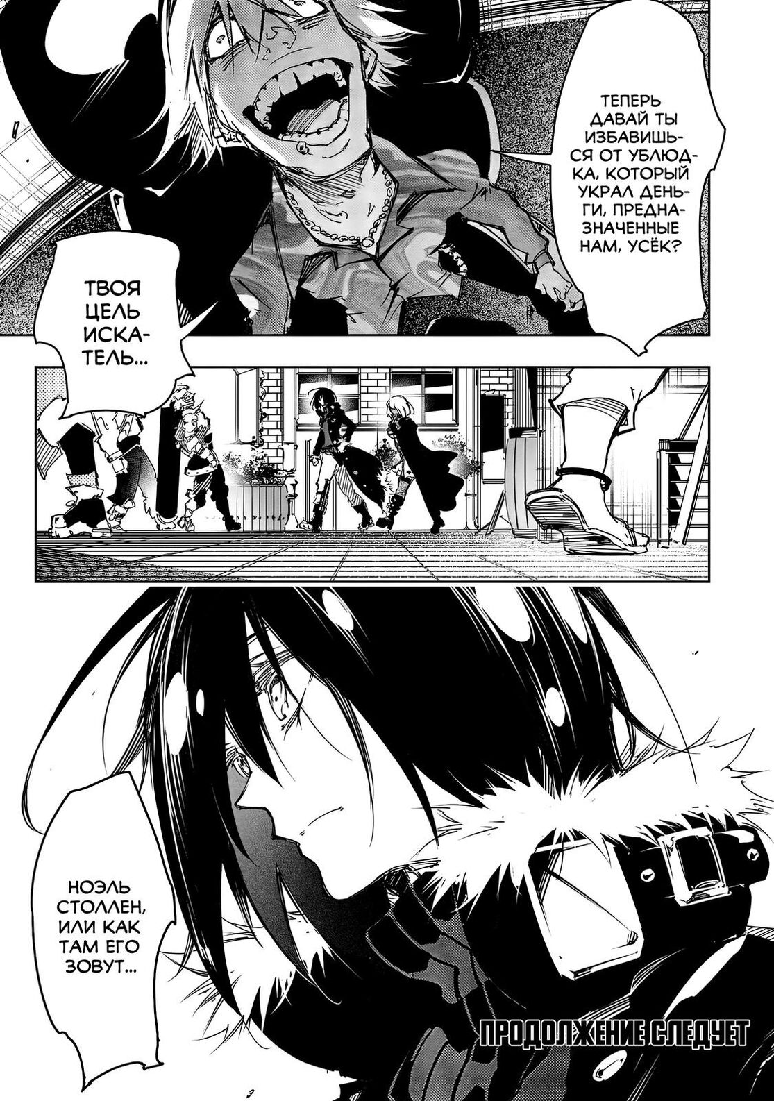 Страница 29 главы 19 манги Самый известный Диктор создаёт Самый Великий в мире клан / Saikyou no Shien-shoku "Wajutsushi" Dearu ore wa Sekai Saikyou Kuran o Shitagaeru