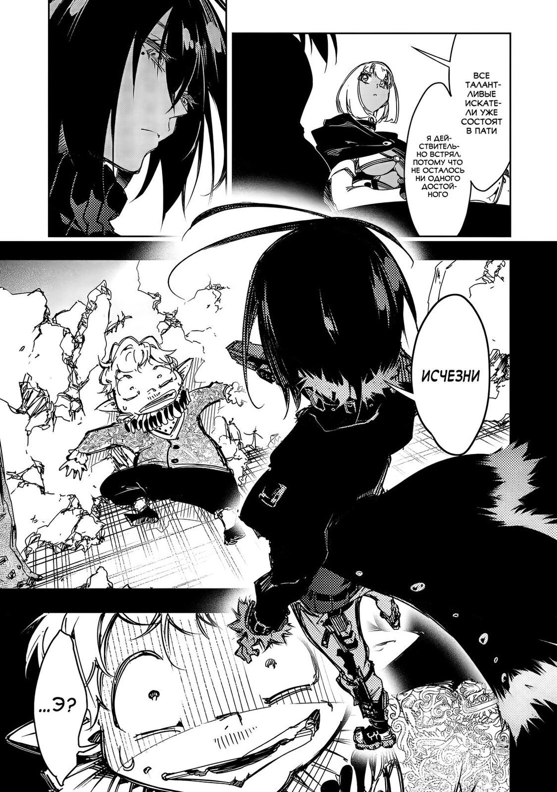 Страница 5 главы 19 манги Самый известный Диктор создаёт Самый Великий в мире клан / Saikyou no Shien-shoku "Wajutsushi" Dearu ore wa Sekai Saikyou Kuran o Shitagaeru