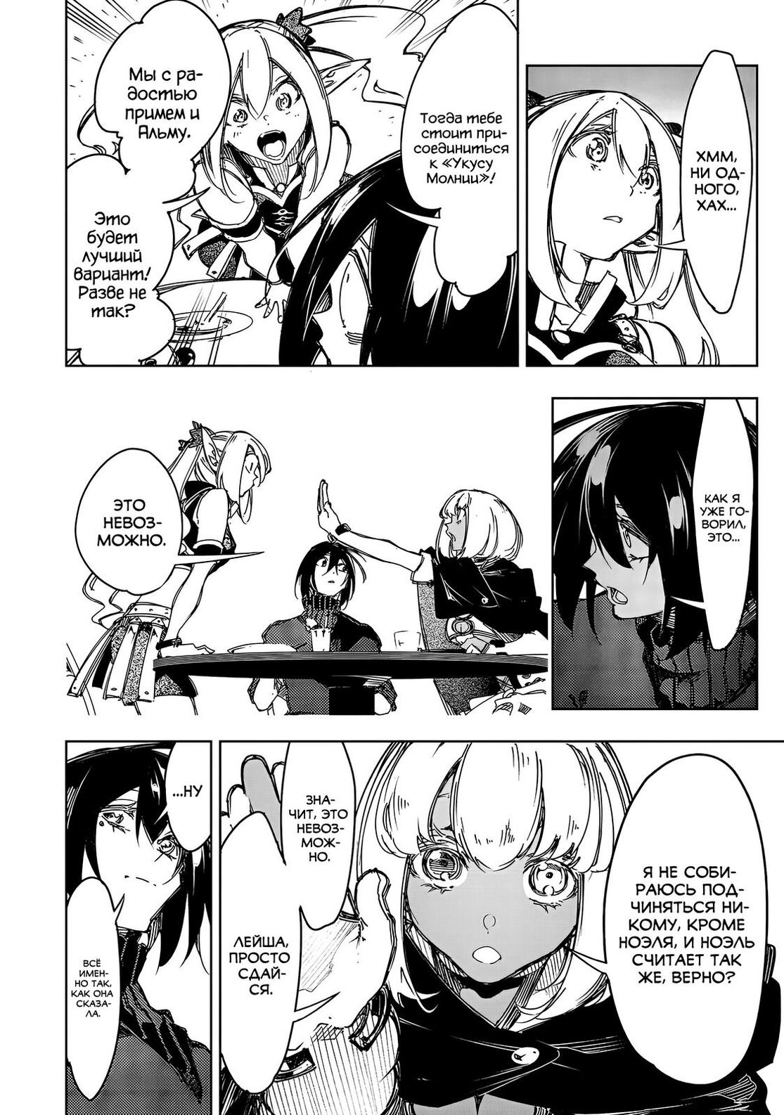 Страница 8 главы 19 манги Самый известный Диктор создаёт Самый Великий в мире клан / Saikyou no Shien-shoku "Wajutsushi" Dearu ore wa Sekai Saikyou Kuran o Shitagaeru