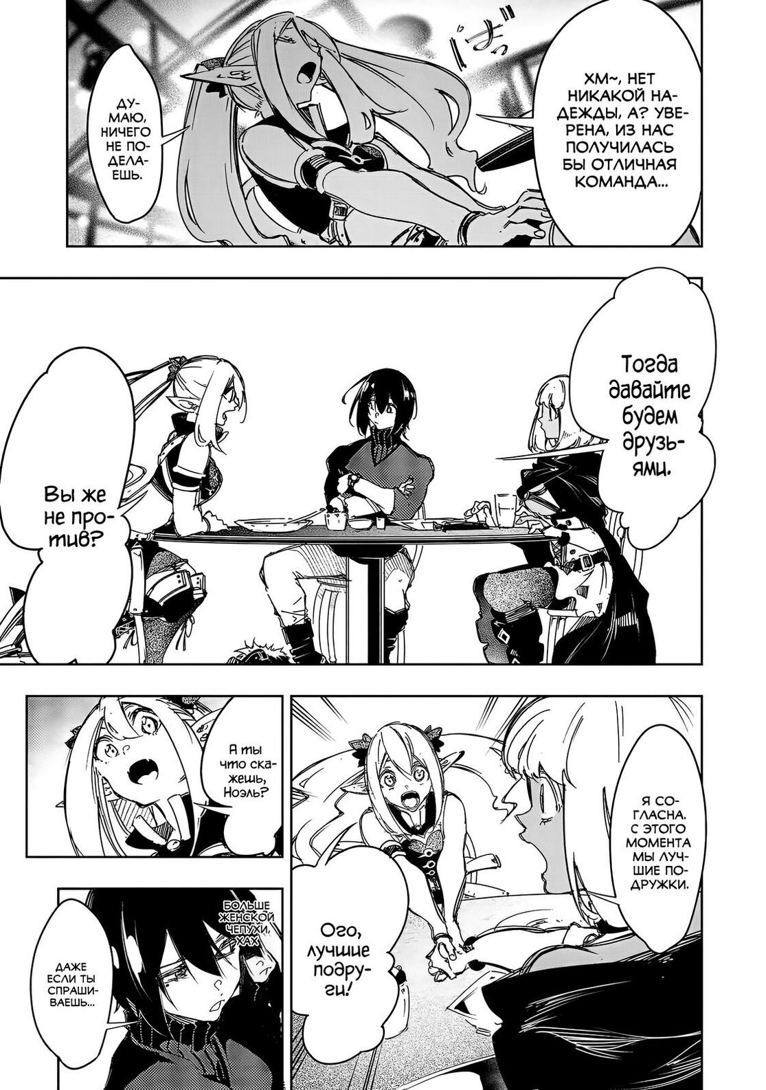 Страница 9 главы 19 манги Самый известный Диктор создаёт Самый Великий в мире клан / Saikyou no Shien-shoku "Wajutsushi" Dearu ore wa Sekai Saikyou Kuran o Shitagaeru