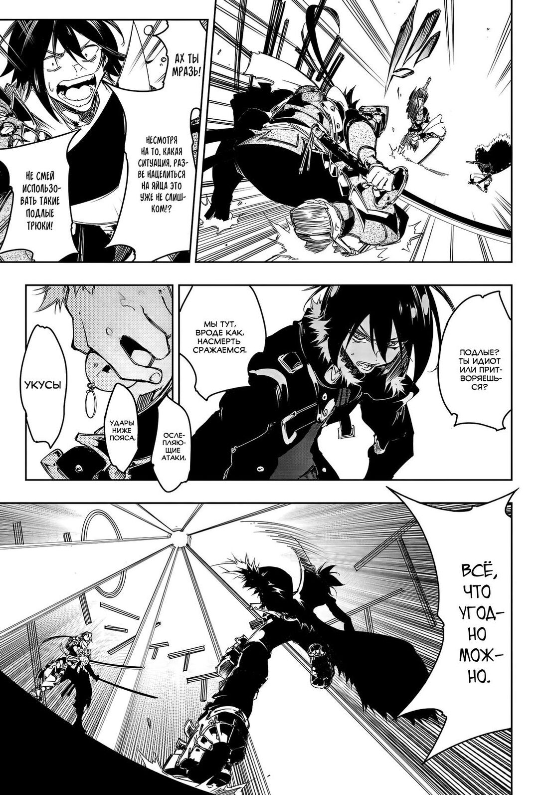 Страница 13 главы 21 манги Самый известный Диктор создаёт Самый Великий в мире клан / Saikyou no Shien-shoku "Wajutsushi" Dearu ore wa Sekai Saikyou Kuran o Shitagaeru