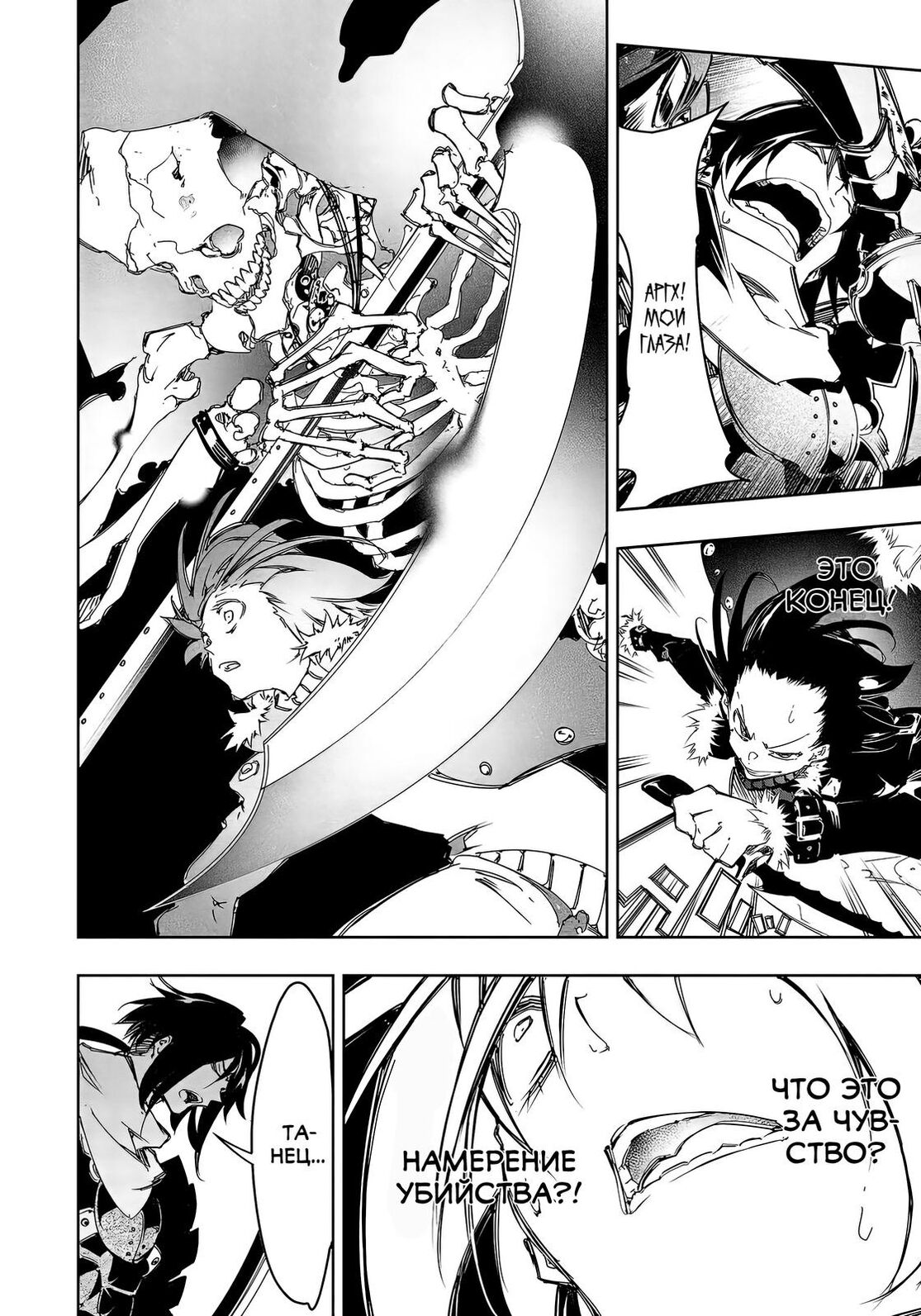 Страница 14 главы 21 манги Самый известный Диктор создаёт Самый Великий в мире клан / Saikyou no Shien-shoku "Wajutsushi" Dearu ore wa Sekai Saikyou Kuran o Shitagaeru