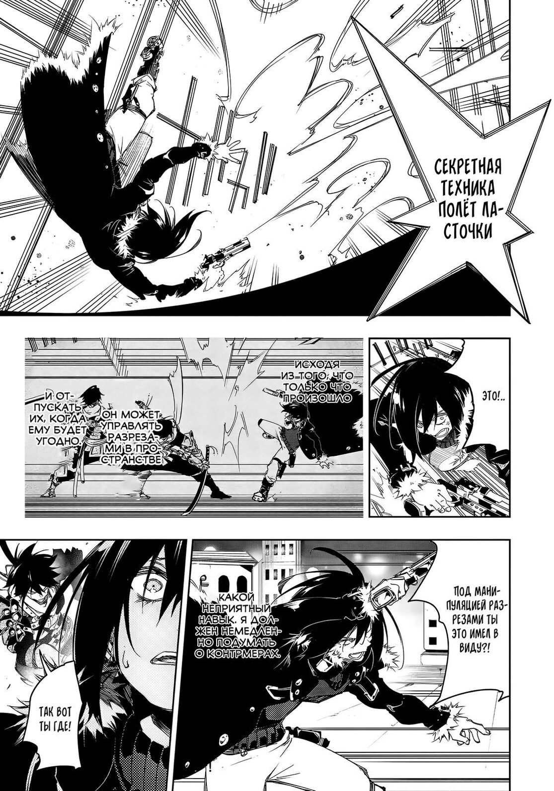 Страница 15 главы 21 манги Самый известный Диктор создаёт Самый Великий в мире клан / Saikyou no Shien-shoku "Wajutsushi" Dearu ore wa Sekai Saikyou Kuran o Shitagaeru