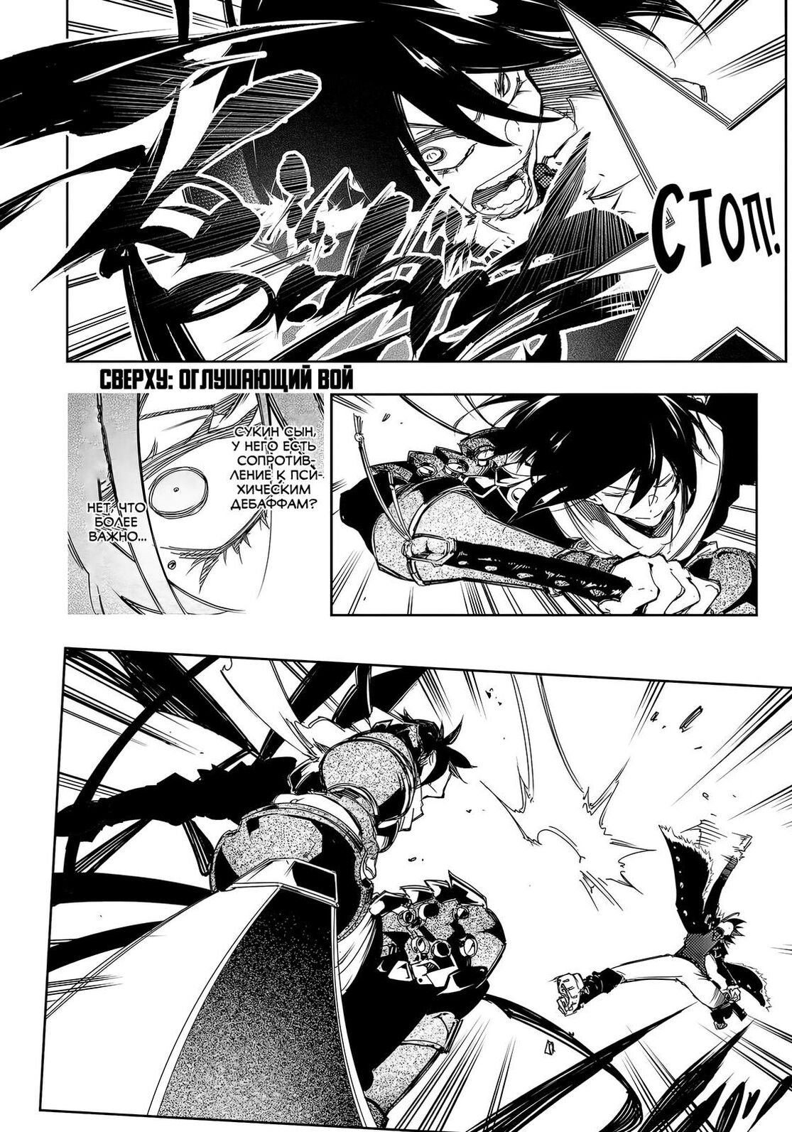 Страница 16 главы 21 манги Самый известный Диктор создаёт Самый Великий в мире клан / Saikyou no Shien-shoku "Wajutsushi" Dearu ore wa Sekai Saikyou Kuran o Shitagaeru