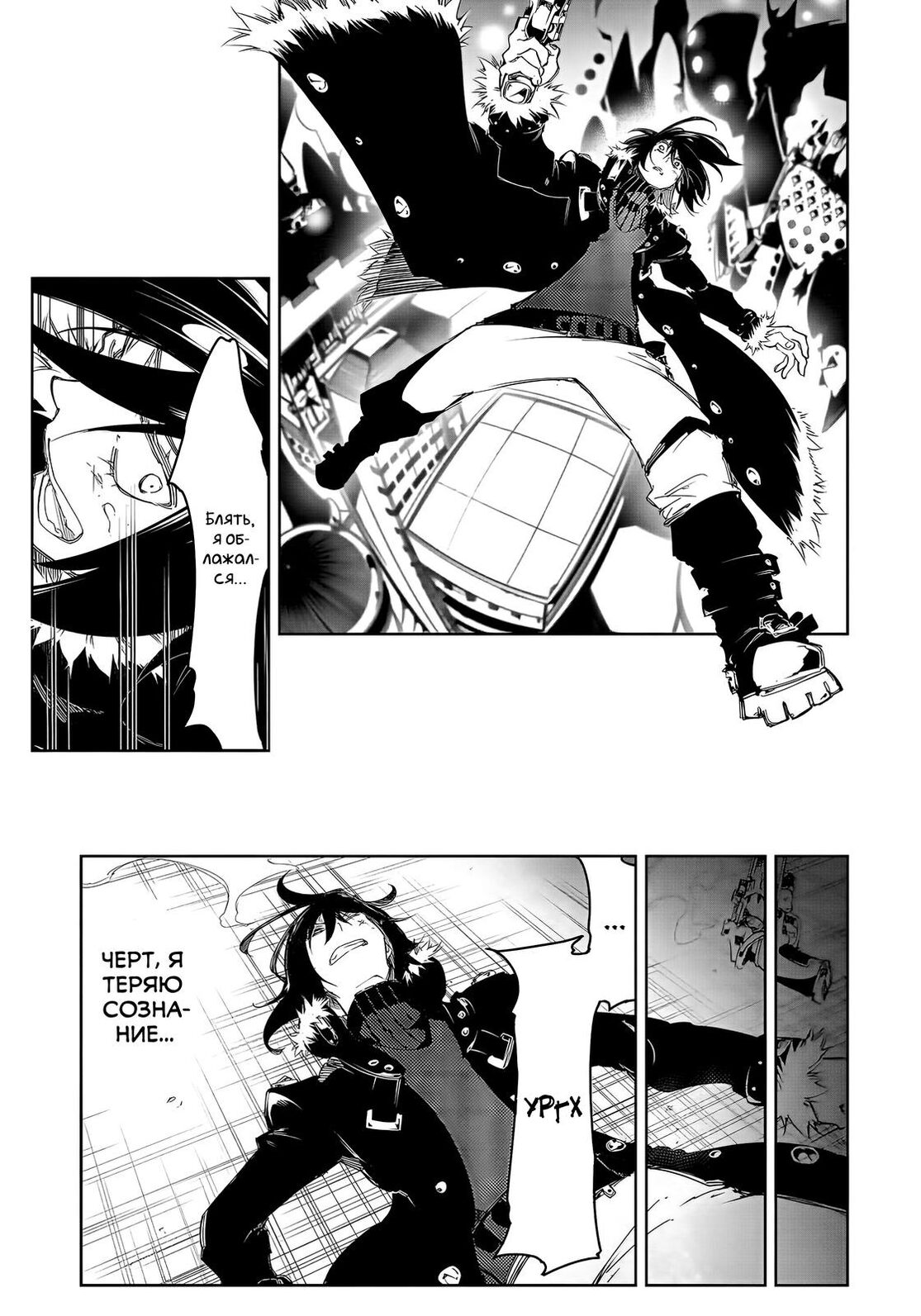 Страница 17 главы 21 манги Самый известный Диктор создаёт Самый Великий в мире клан / Saikyou no Shien-shoku "Wajutsushi" Dearu ore wa Sekai Saikyou Kuran o Shitagaeru