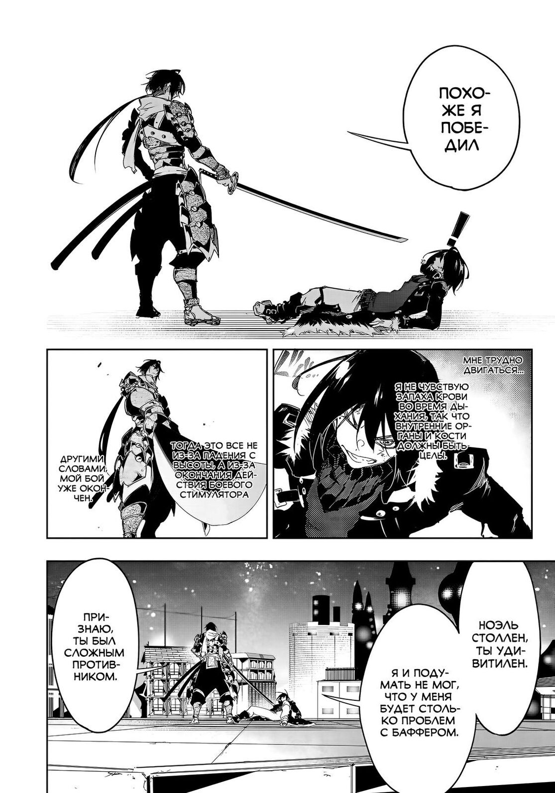 Страница 18 главы 21 манги Самый известный Диктор создаёт Самый Великий в мире клан / Saikyou no Shien-shoku "Wajutsushi" Dearu ore wa Sekai Saikyou Kuran o Shitagaeru