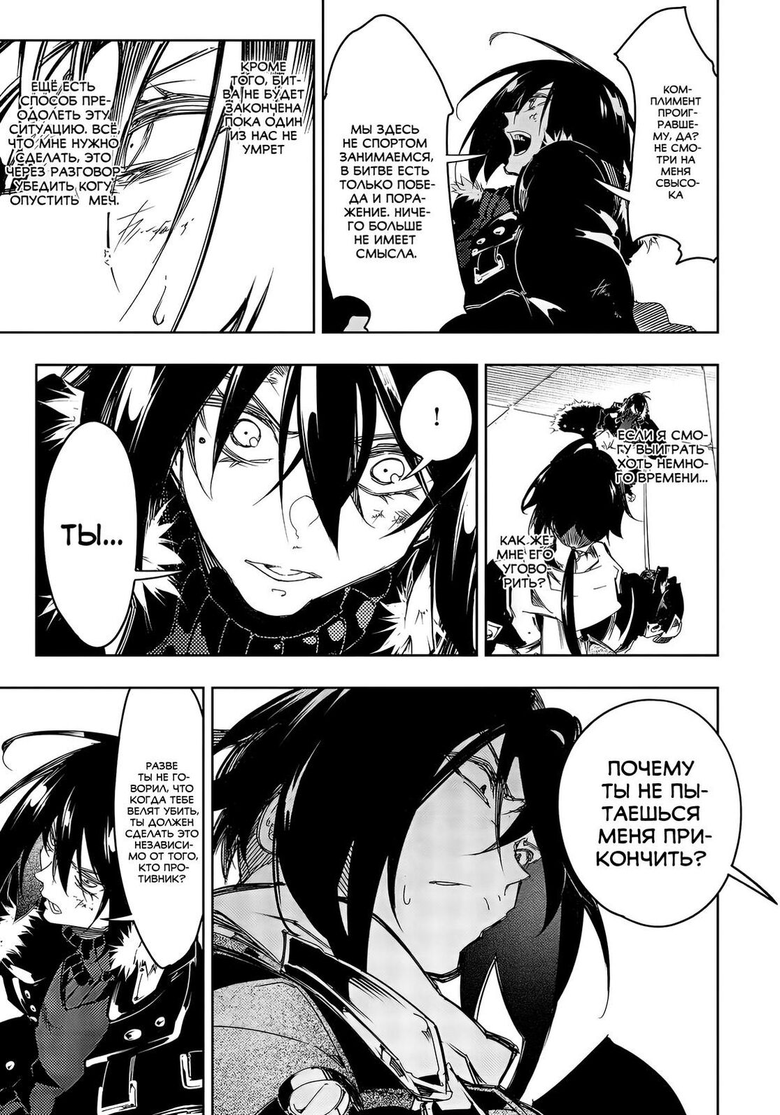 Страница 19 главы 21 манги Самый известный Диктор создаёт Самый Великий в мире клан / Saikyou no Shien-shoku "Wajutsushi" Dearu ore wa Sekai Saikyou Kuran o Shitagaeru