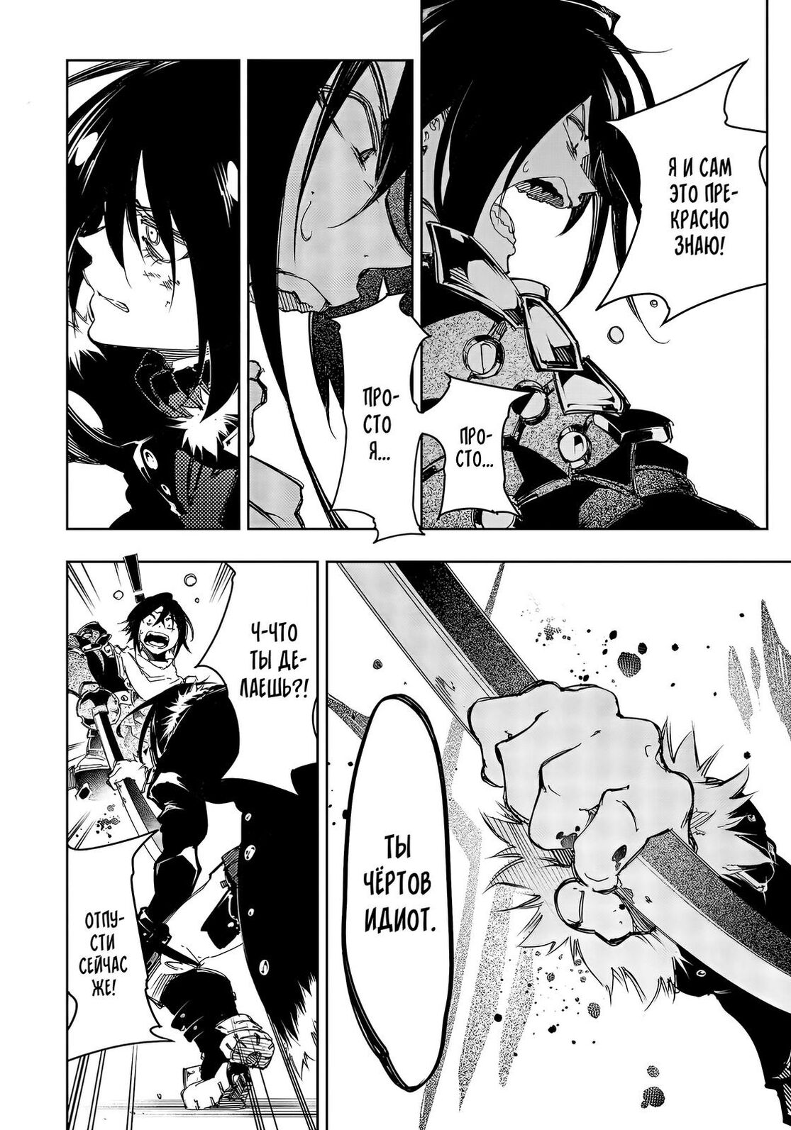 Страница 20 главы 21 манги Самый известный Диктор создаёт Самый Великий в мире клан / Saikyou no Shien-shoku "Wajutsushi" Dearu ore wa Sekai Saikyou Kuran o Shitagaeru