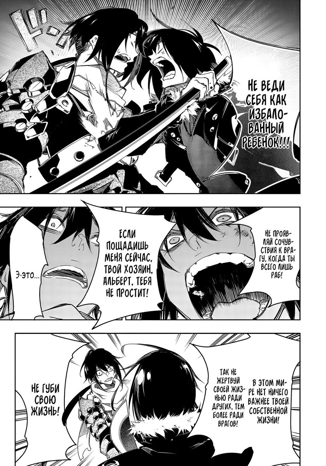 Страница 21 главы 21 манги Самый известный Диктор создаёт Самый Великий в мире клан / Saikyou no Shien-shoku "Wajutsushi" Dearu ore wa Sekai Saikyou Kuran o Shitagaeru