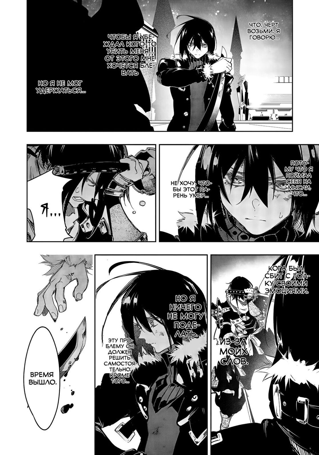 Страница 22 главы 21 манги Самый известный Диктор создаёт Самый Великий в мире клан / Saikyou no Shien-shoku "Wajutsushi" Dearu ore wa Sekai Saikyou Kuran o Shitagaeru