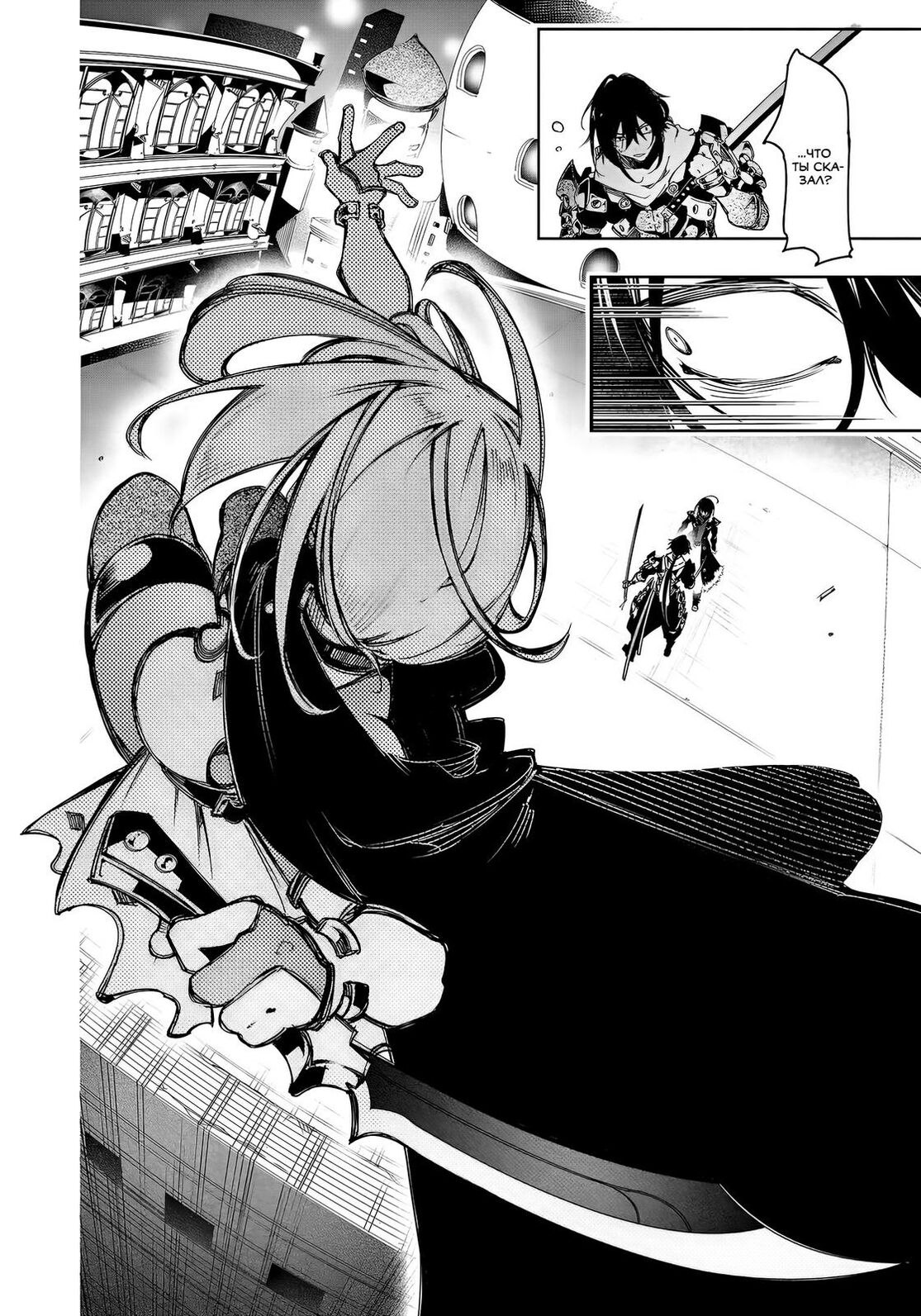 Страница 23 главы 21 манги Самый известный Диктор создаёт Самый Великий в мире клан / Saikyou no Shien-shoku "Wajutsushi" Dearu ore wa Sekai Saikyou Kuran o Shitagaeru