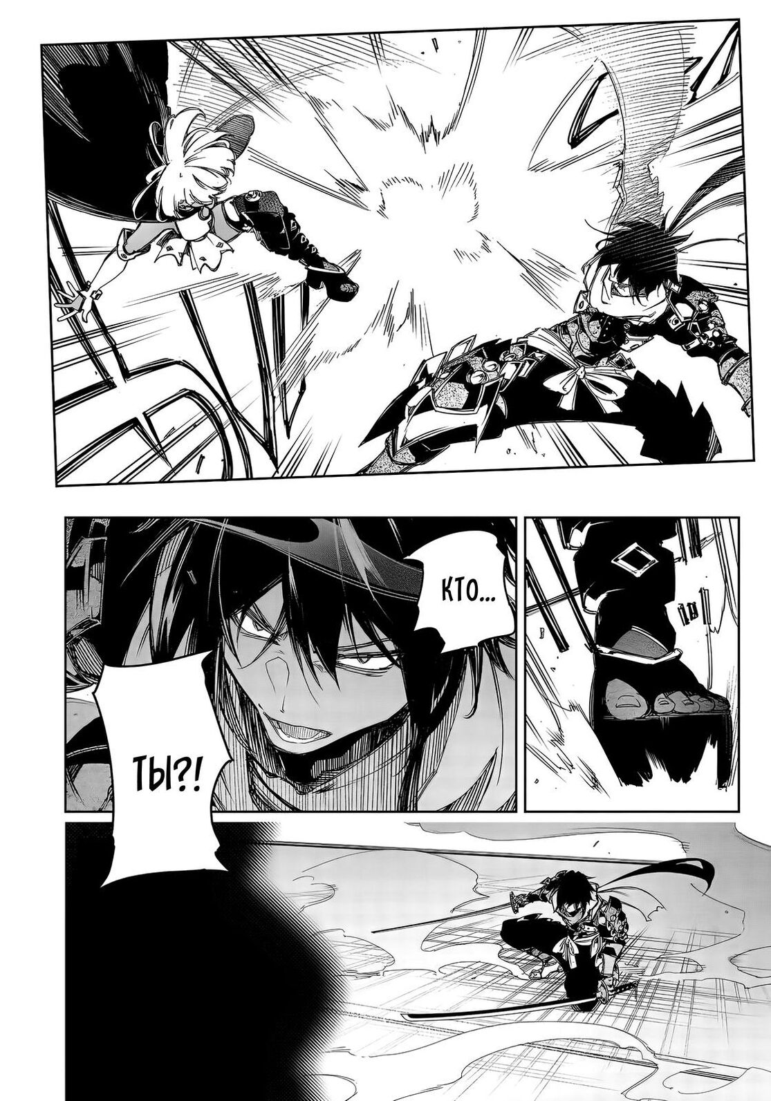 Страница 24 главы 21 манги Самый известный Диктор создаёт Самый Великий в мире клан / Saikyou no Shien-shoku "Wajutsushi" Dearu ore wa Sekai Saikyou Kuran o Shitagaeru