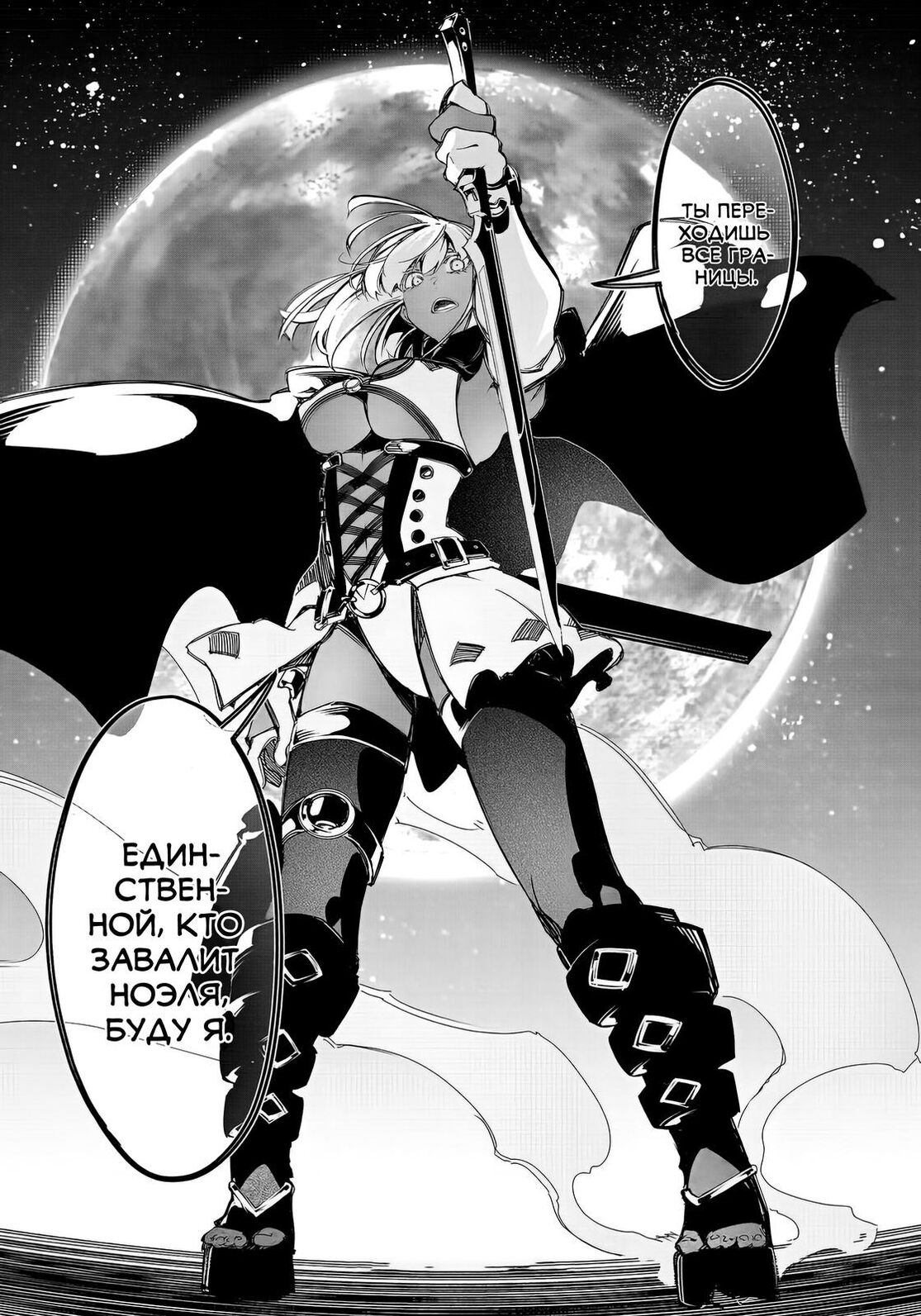 Страница 25 главы 21 манги Самый известный Диктор создаёт Самый Великий в мире клан / Saikyou no Shien-shoku "Wajutsushi" Dearu ore wa Sekai Saikyou Kuran o Shitagaeru