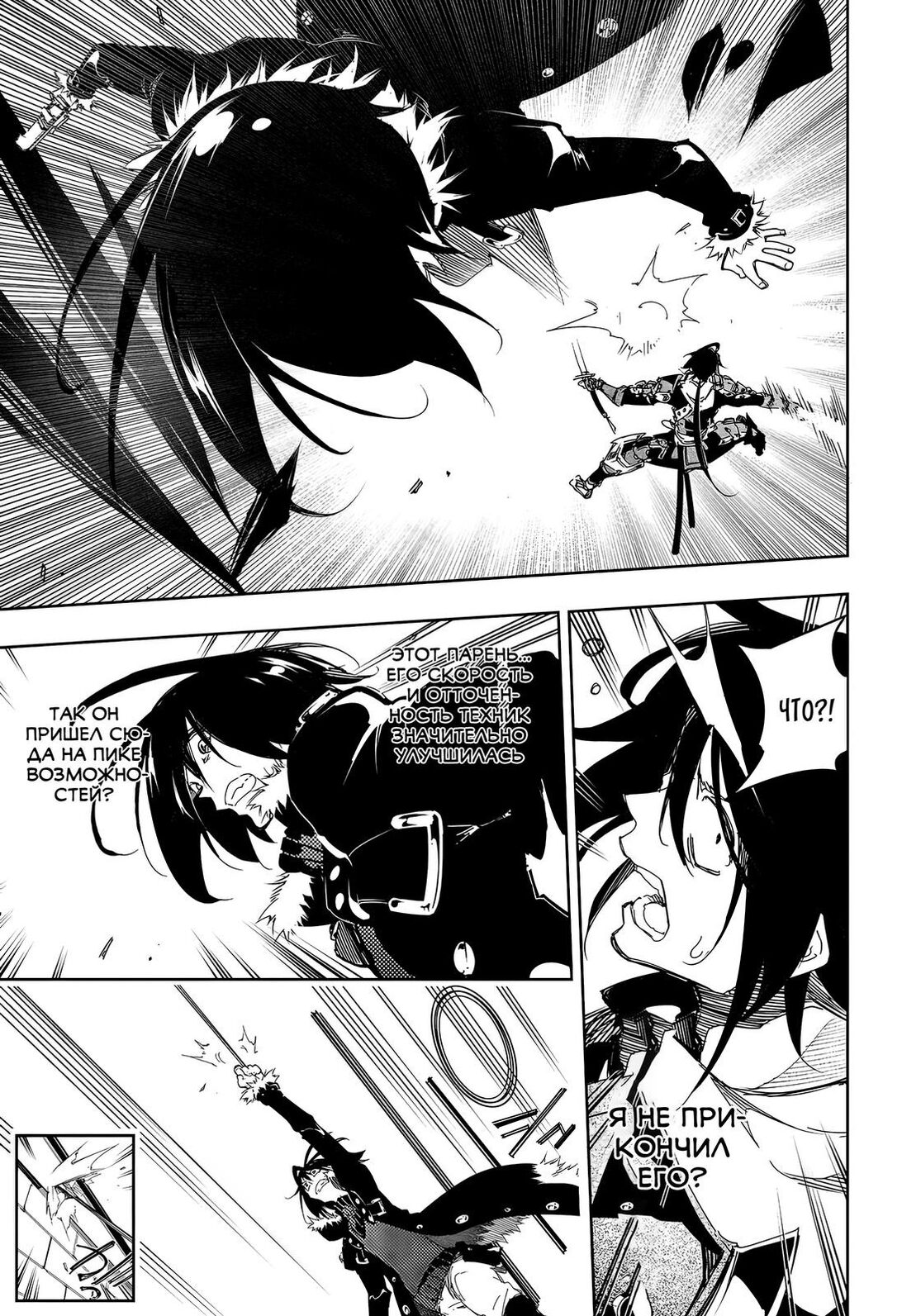 Страница 5 главы 21 манги Самый известный Диктор создаёт Самый Великий в мире клан / Saikyou no Shien-shoku "Wajutsushi" Dearu ore wa Sekai Saikyou Kuran o Shitagaeru