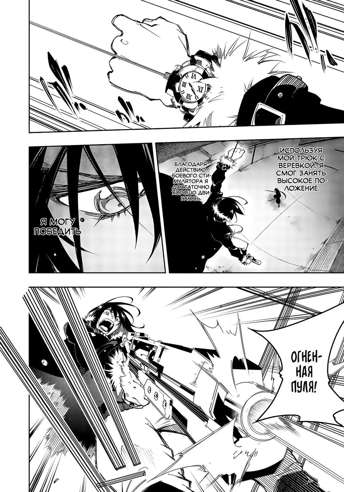 Страница 6 главы 21 манги Самый известный Диктор создаёт Самый Великий в мире клан / Saikyou no Shien-shoku "Wajutsushi" Dearu ore wa Sekai Saikyou Kuran o Shitagaeru