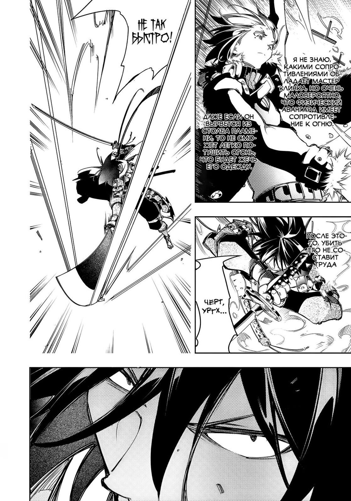 Страница 8 главы 21 манги Самый известный Диктор создаёт Самый Великий в мире клан / Saikyou no Shien-shoku "Wajutsushi" Dearu ore wa Sekai Saikyou Kuran o Shitagaeru