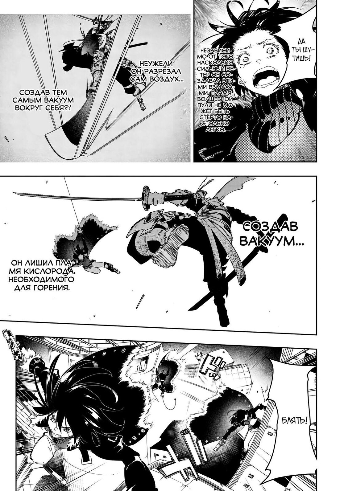 Страница 9 главы 21 манги Самый известный Диктор создаёт Самый Великий в мире клан / Saikyou no Shien-shoku "Wajutsushi" Dearu ore wa Sekai Saikyou Kuran o Shitagaeru