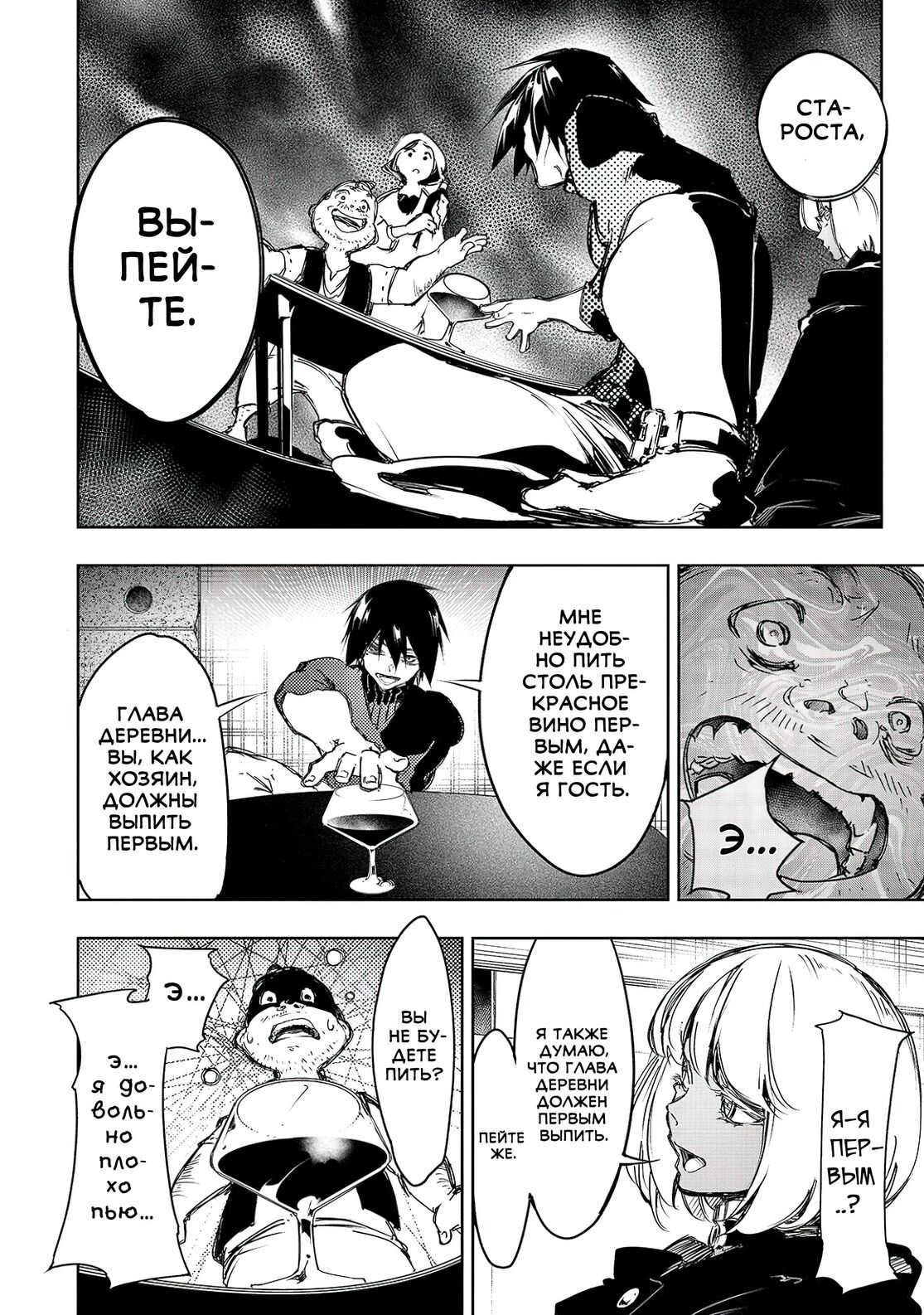 Страница 12 главы 14 манги Самый известный Диктор создаёт Самый Великий в мире клан / Saikyou no Shien-shoku "Wajutsushi" Dearu ore wa Sekai Saikyou Kuran o Shitagaeru