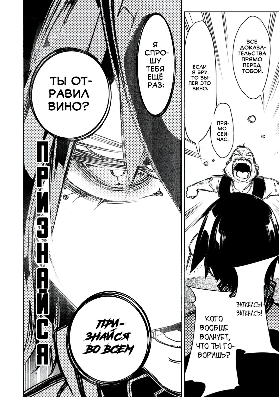 Страница 16 главы 14 манги Самый известный Диктор создаёт Самый Великий в мире клан / Saikyou no Shien-shoku "Wajutsushi" Dearu ore wa Sekai Saikyou Kuran o Shitagaeru