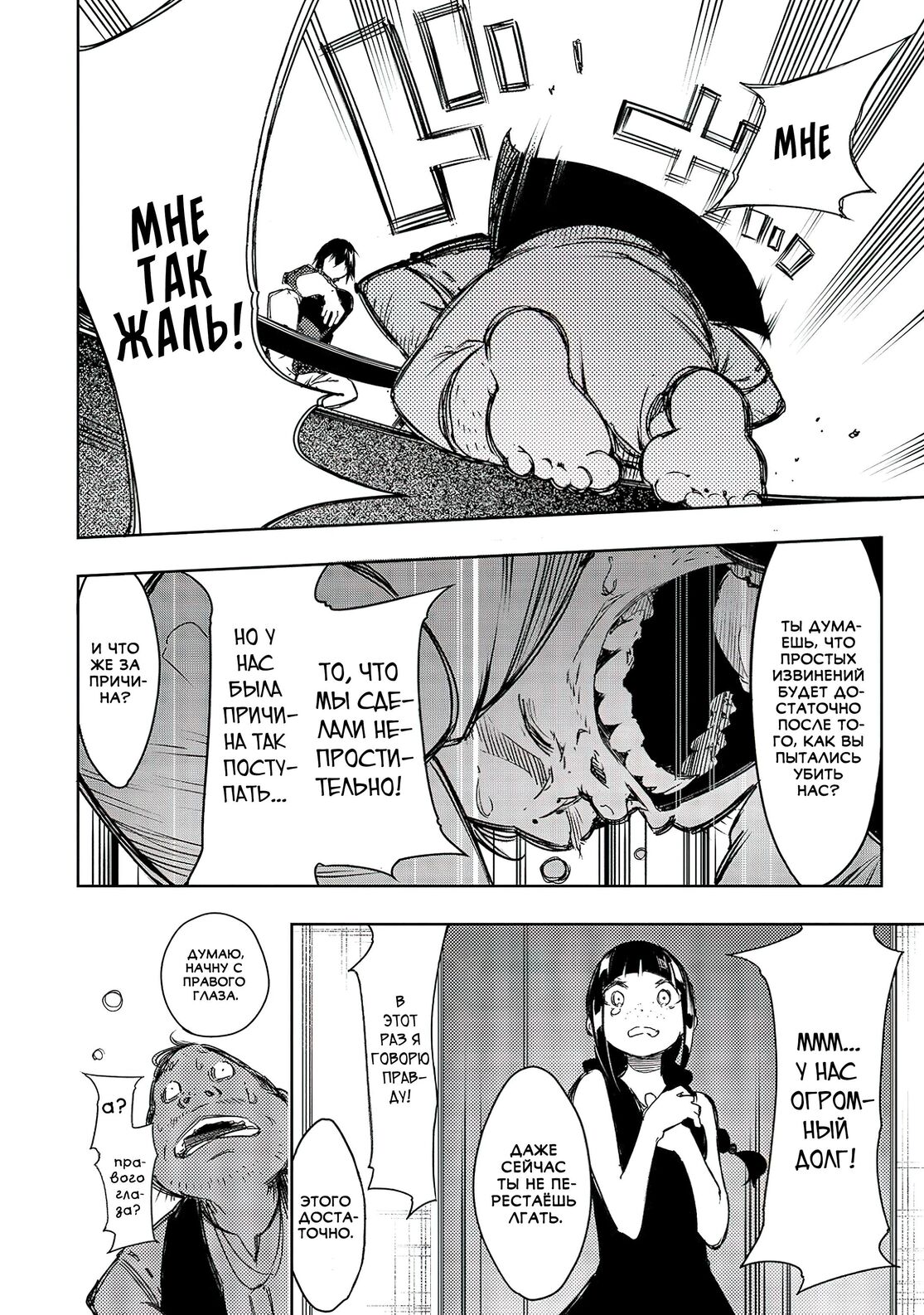 Страница 18 главы 14 манги Самый известный Диктор создаёт Самый Великий в мире клан / Saikyou no Shien-shoku "Wajutsushi" Dearu ore wa Sekai Saikyou Kuran o Shitagaeru