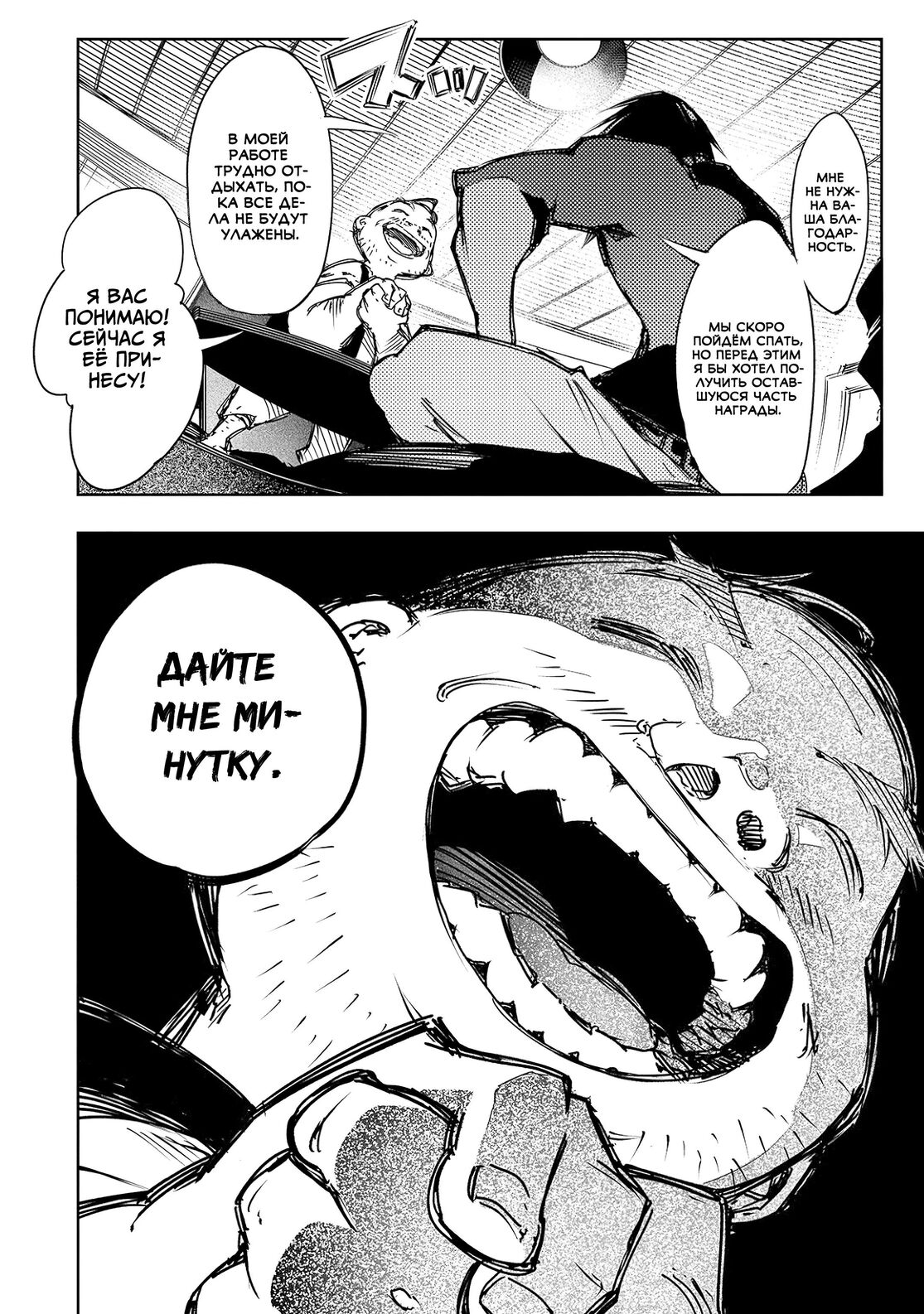 Страница 4 главы 14 манги Самый известный Диктор создаёт Самый Великий в мире клан / Saikyou no Shien-shoku "Wajutsushi" Dearu ore wa Sekai Saikyou Kuran o Shitagaeru