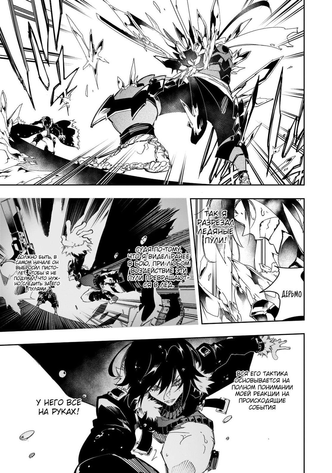 Страница 11 главы 26 манги Самый известный Диктор создаёт Самый Великий в мире клан / Saikyou no Shien-shoku "Wajutsushi" Dearu ore wa Sekai Saikyou Kuran o Shitagaeru