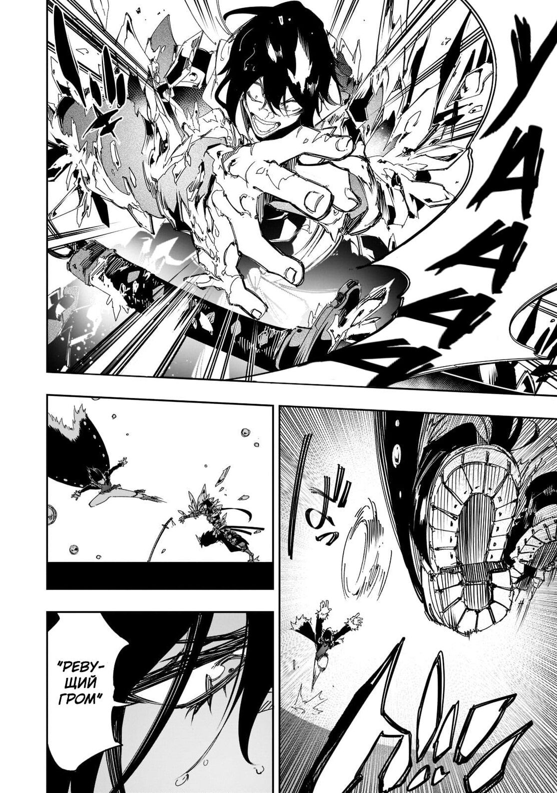 Страница 12 главы 26 манги Самый известный Диктор создаёт Самый Великий в мире клан / Saikyou no Shien-shoku "Wajutsushi" Dearu ore wa Sekai Saikyou Kuran o Shitagaeru