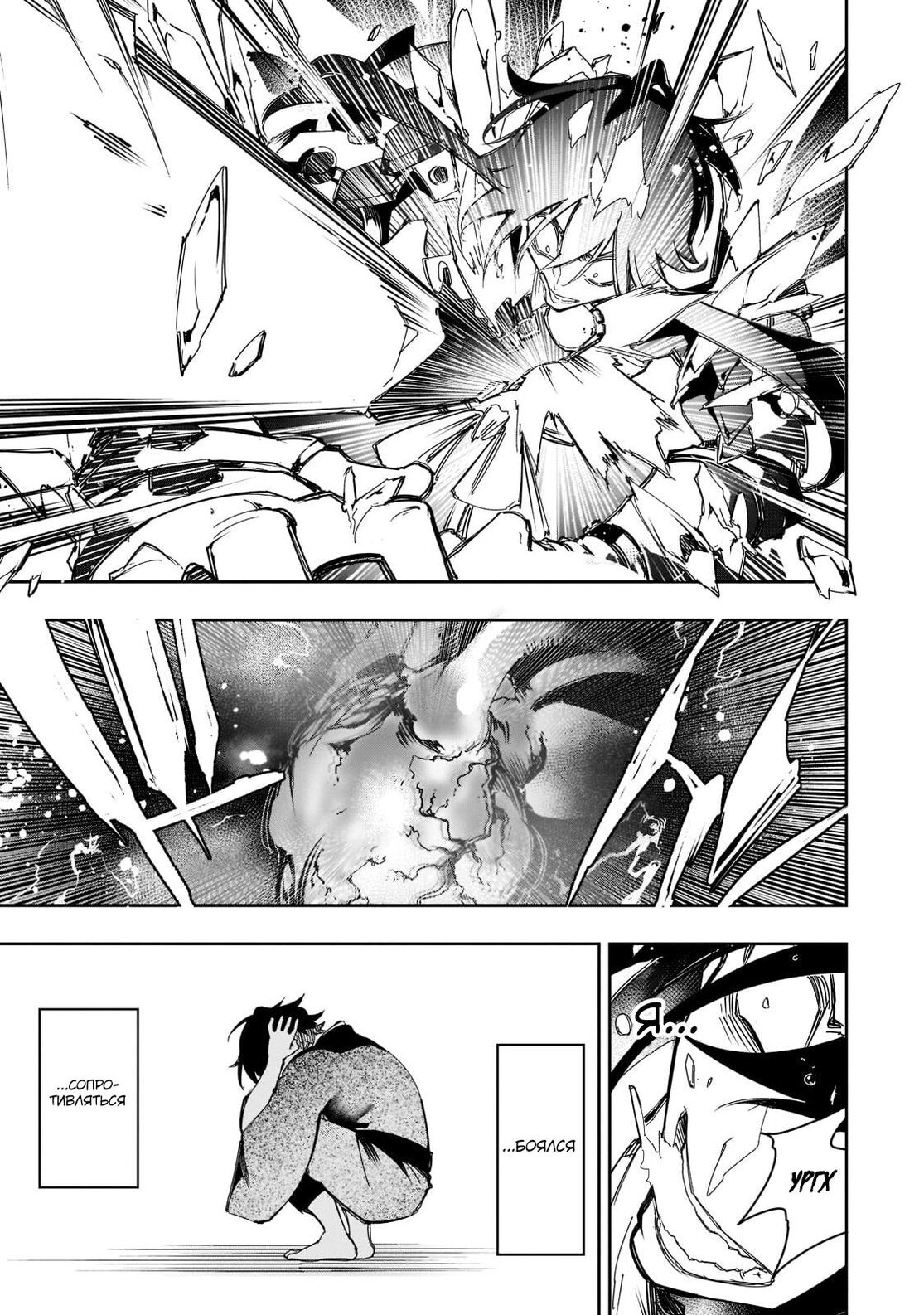 Страница 13 главы 26 манги Самый известный Диктор создаёт Самый Великий в мире клан / Saikyou no Shien-shoku "Wajutsushi" Dearu ore wa Sekai Saikyou Kuran o Shitagaeru