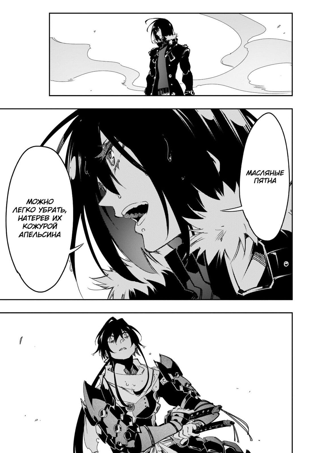 Страница 5 главы 26 манги Самый известный Диктор создаёт Самый Великий в мире клан / Saikyou no Shien-shoku "Wajutsushi" Dearu ore wa Sekai Saikyou Kuran o Shitagaeru