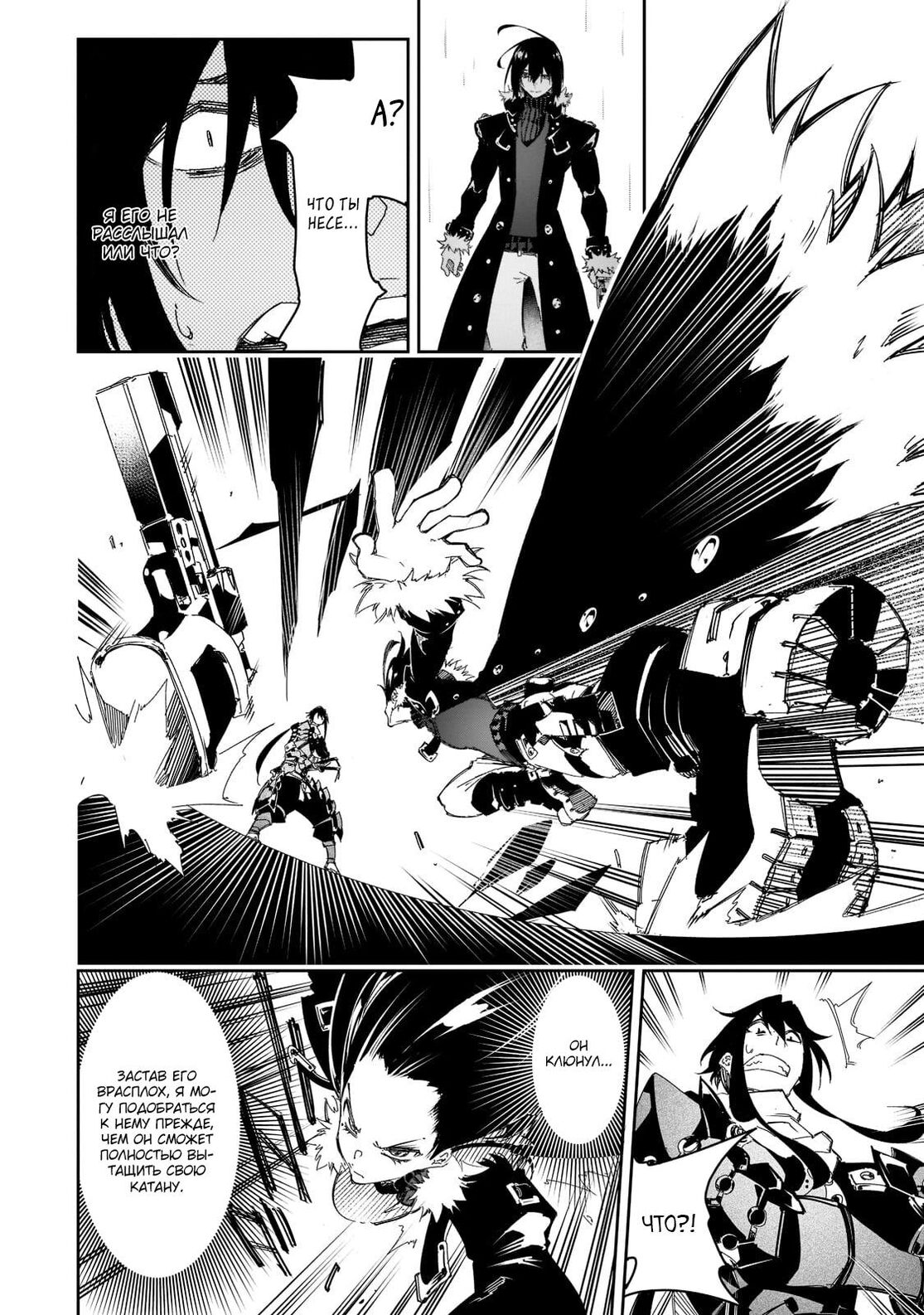 Страница 6 главы 26 манги Самый известный Диктор создаёт Самый Великий в мире клан / Saikyou no Shien-shoku "Wajutsushi" Dearu ore wa Sekai Saikyou Kuran o Shitagaeru