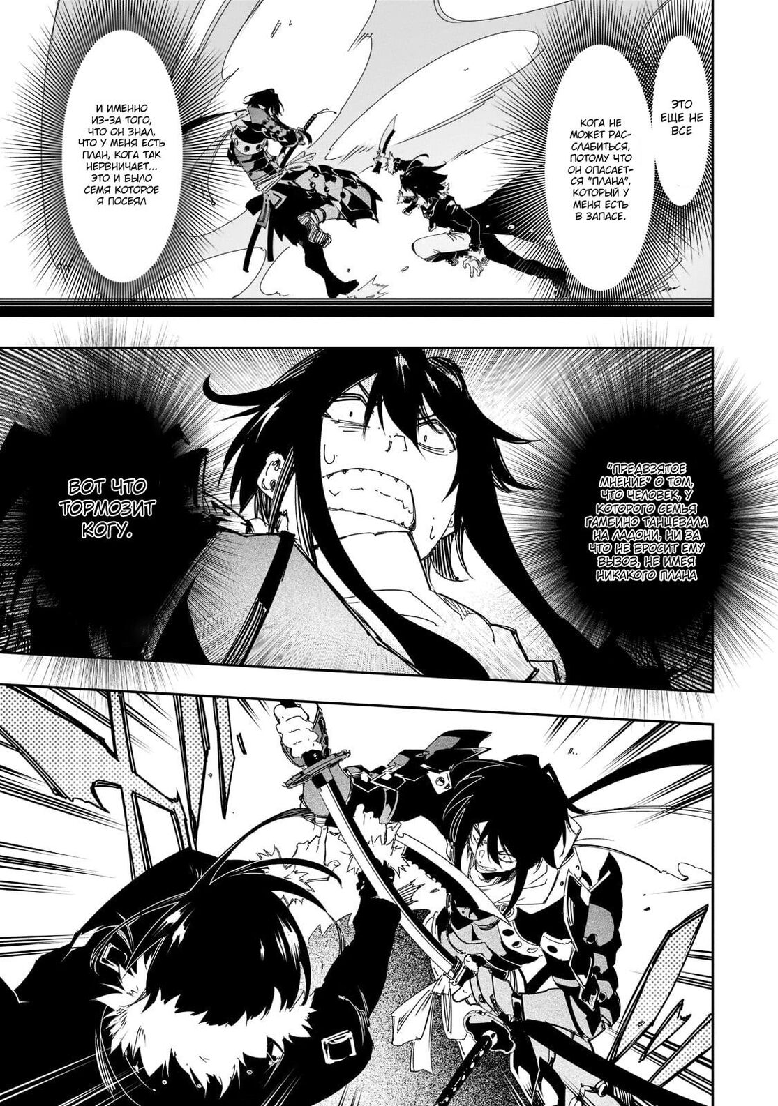 Страница 7 главы 26 манги Самый известный Диктор создаёт Самый Великий в мире клан / Saikyou no Shien-shoku "Wajutsushi" Dearu ore wa Sekai Saikyou Kuran o Shitagaeru