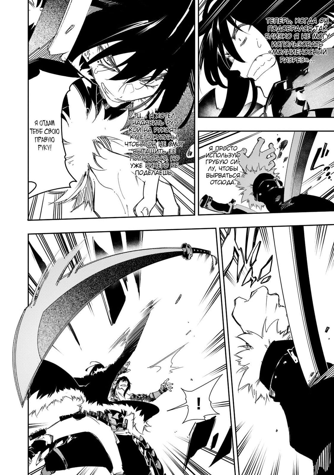 Страница 8 главы 26 манги Самый известный Диктор создаёт Самый Великий в мире клан / Saikyou no Shien-shoku "Wajutsushi" Dearu ore wa Sekai Saikyou Kuran o Shitagaeru