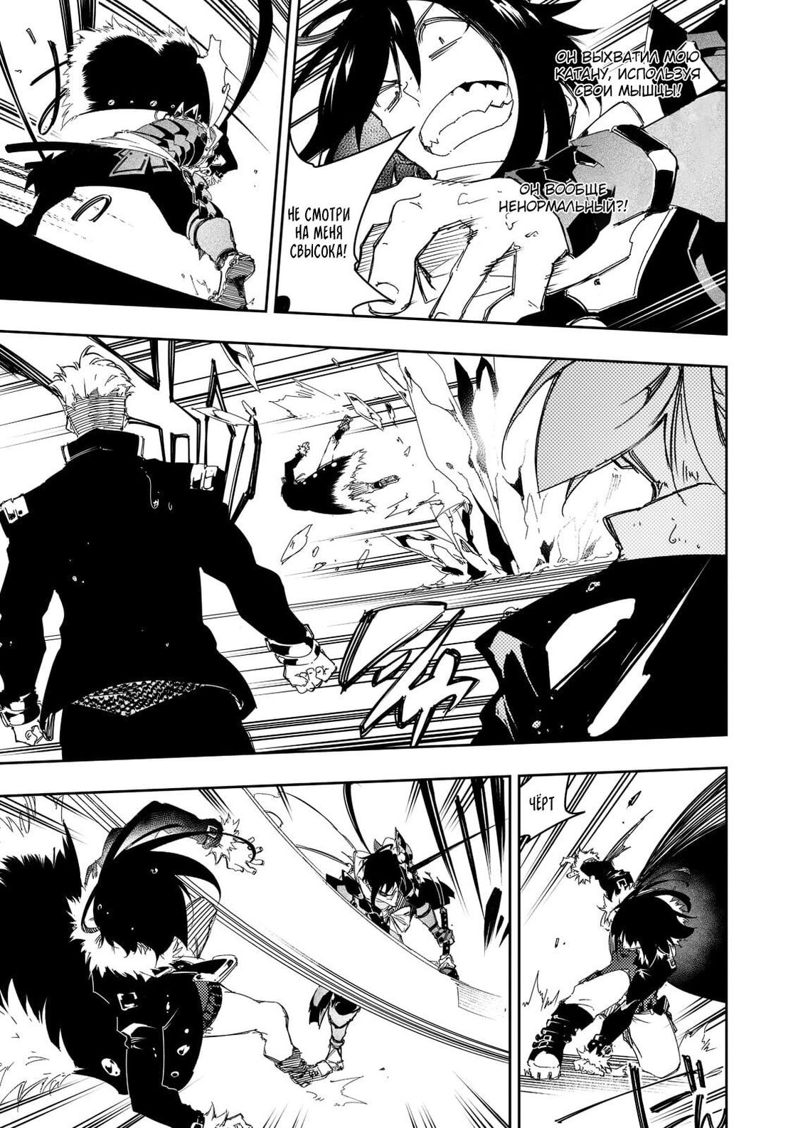 Страница 9 главы 26 манги Самый известный Диктор создаёт Самый Великий в мире клан / Saikyou no Shien-shoku "Wajutsushi" Dearu ore wa Sekai Saikyou Kuran o Shitagaeru