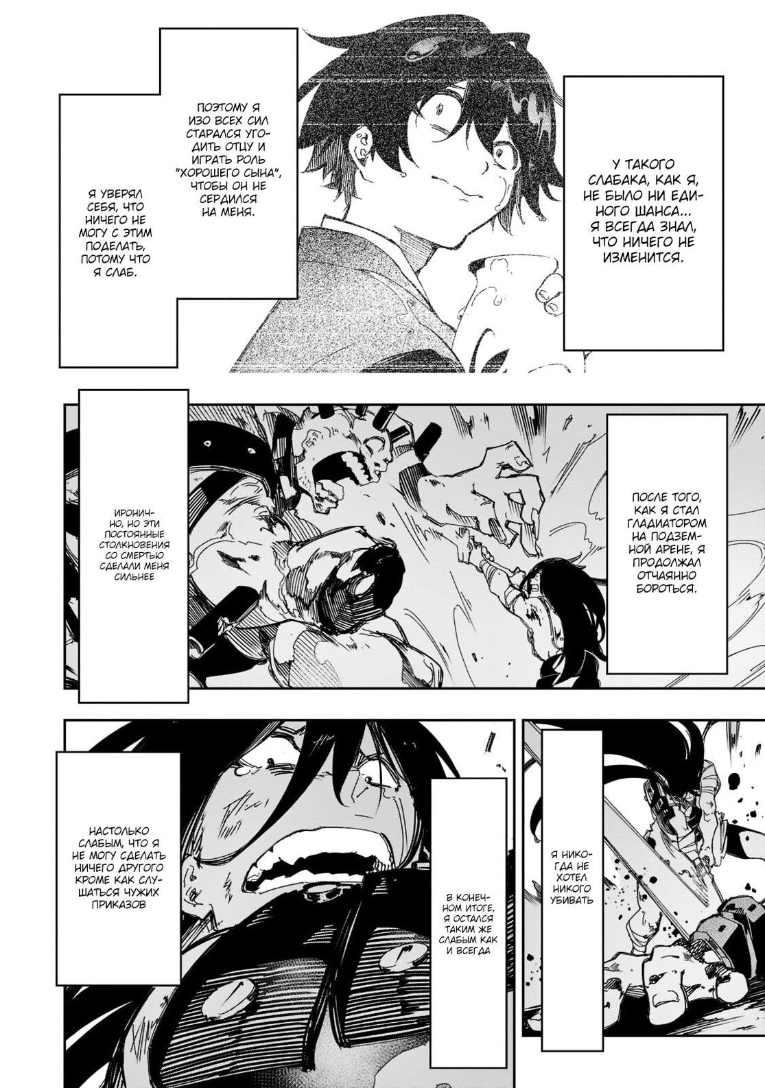 Страница 14 главы 26 манги Самый известный Диктор создаёт Самый Великий в мире клан / Saikyou no Shien-shoku "Wajutsushi" Dearu ore wa Sekai Saikyou Kuran o Shitagaeru