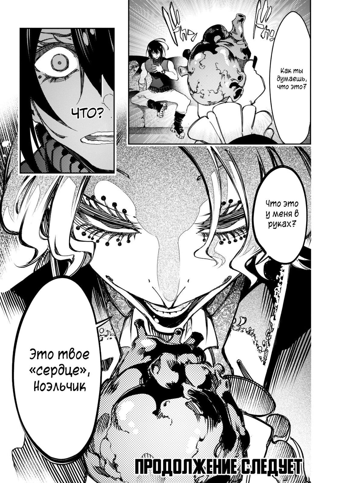 Страница 25 главы 26 манги Самый известный Диктор создаёт Самый Великий в мире клан / Saikyou no Shien-shoku "Wajutsushi" Dearu ore wa Sekai Saikyou Kuran o Shitagaeru