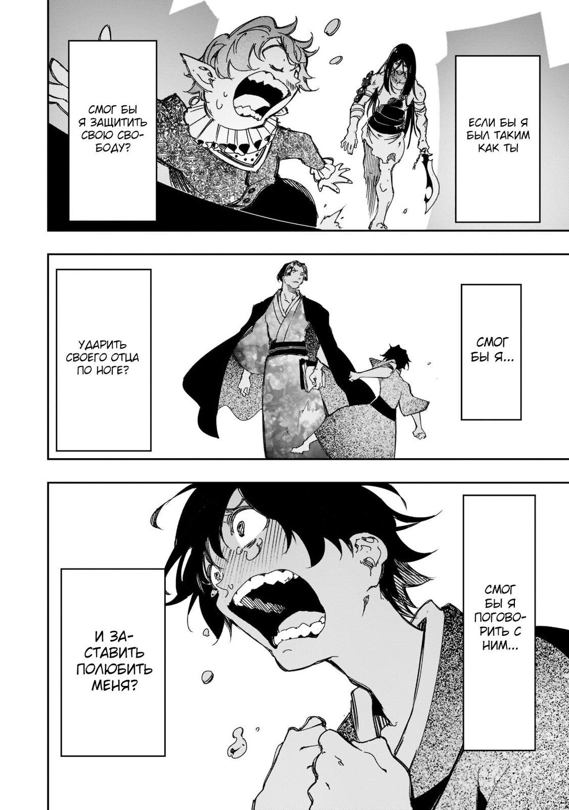 Страница 16 главы 26 манги Самый известный Диктор создаёт Самый Великий в мире клан / Saikyou no Shien-shoku "Wajutsushi" Dearu ore wa Sekai Saikyou Kuran o Shitagaeru