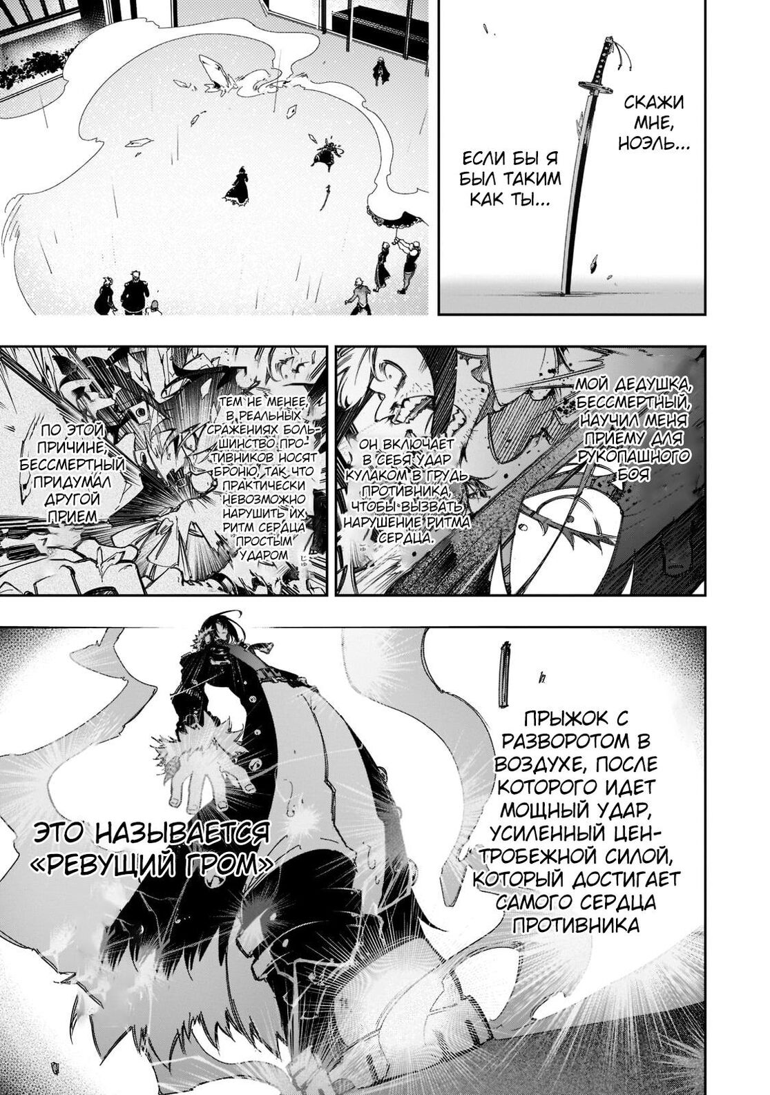 Страница 17 главы 26 манги Самый известный Диктор создаёт Самый Великий в мире клан / Saikyou no Shien-shoku "Wajutsushi" Dearu ore wa Sekai Saikyou Kuran o Shitagaeru