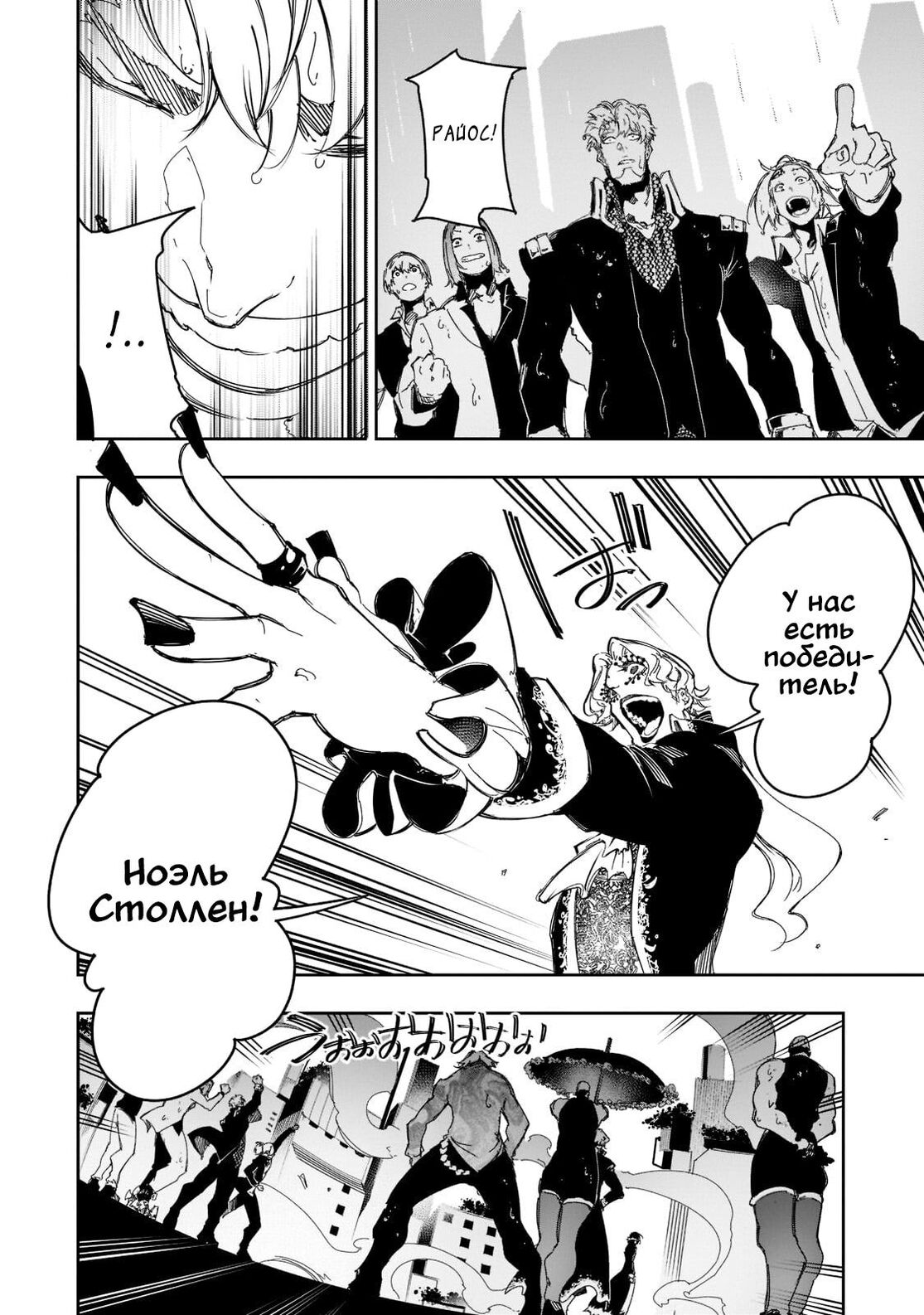 Страница 18 главы 26 манги Самый известный Диктор создаёт Самый Великий в мире клан / Saikyou no Shien-shoku "Wajutsushi" Dearu ore wa Sekai Saikyou Kuran o Shitagaeru