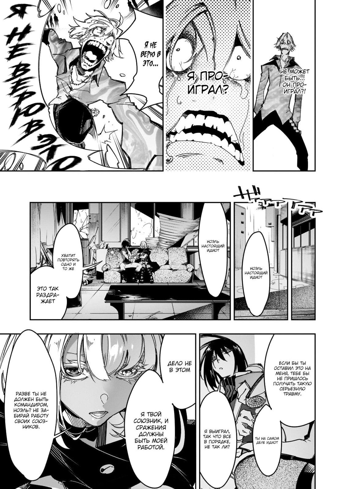 Страница 19 главы 26 манги Самый известный Диктор создаёт Самый Великий в мире клан / Saikyou no Shien-shoku "Wajutsushi" Dearu ore wa Sekai Saikyou Kuran o Shitagaeru