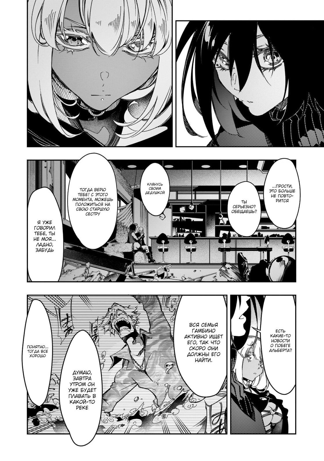 Страница 20 главы 26 манги Самый известный Диктор создаёт Самый Великий в мире клан / Saikyou no Shien-shoku "Wajutsushi" Dearu ore wa Sekai Saikyou Kuran o Shitagaeru