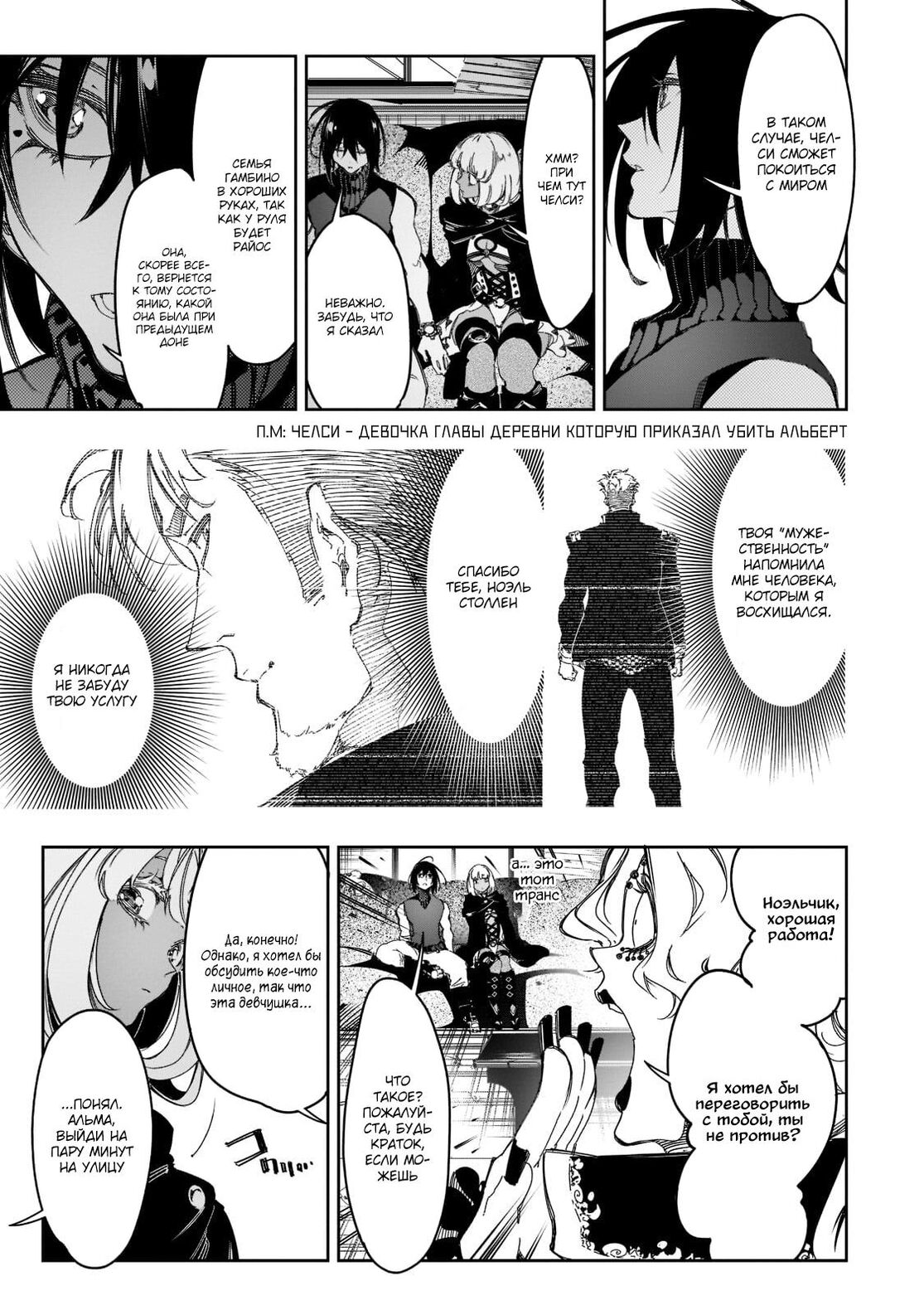 Страница 21 главы 26 манги Самый известный Диктор создаёт Самый Великий в мире клан / Saikyou no Shien-shoku "Wajutsushi" Dearu ore wa Sekai Saikyou Kuran o Shitagaeru