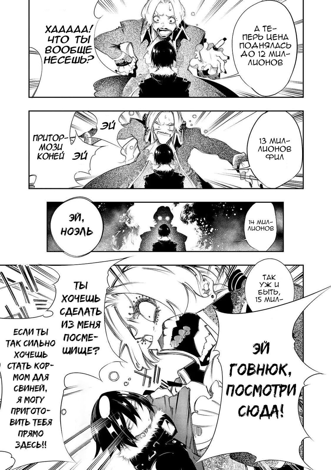 Страница 11 главы 7 манги Самый известный Диктор создаёт Самый Великий в мире клан / Saikyou no Shien-shoku "Wajutsushi" Dearu ore wa Sekai Saikyou Kuran o Shitagaeru