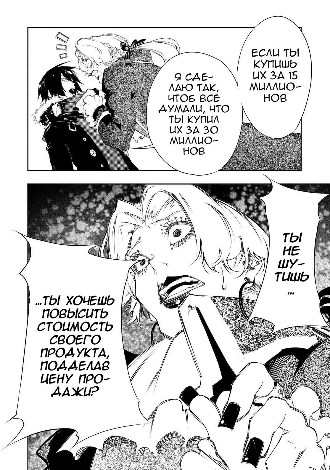 Страница 12 главы 7 манги Самый известный Диктор создаёт Самый Великий в мире клан / Saikyou no Shien-shoku "Wajutsushi" Dearu ore wa Sekai Saikyou Kuran o Shitagaeru