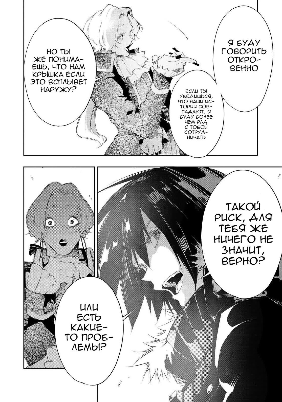 Страница 14 главы 7 манги Самый известный Диктор создаёт Самый Великий в мире клан / Saikyou no Shien-shoku "Wajutsushi" Dearu ore wa Sekai Saikyou Kuran o Shitagaeru