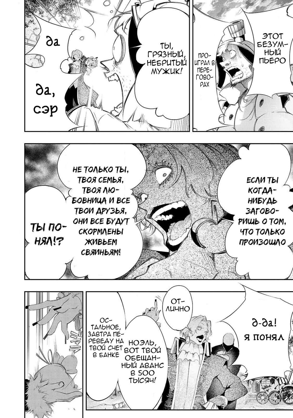 Страница 16 главы 7 манги Самый известный Диктор создаёт Самый Великий в мире клан / Saikyou no Shien-shoku "Wajutsushi" Dearu ore wa Sekai Saikyou Kuran o Shitagaeru