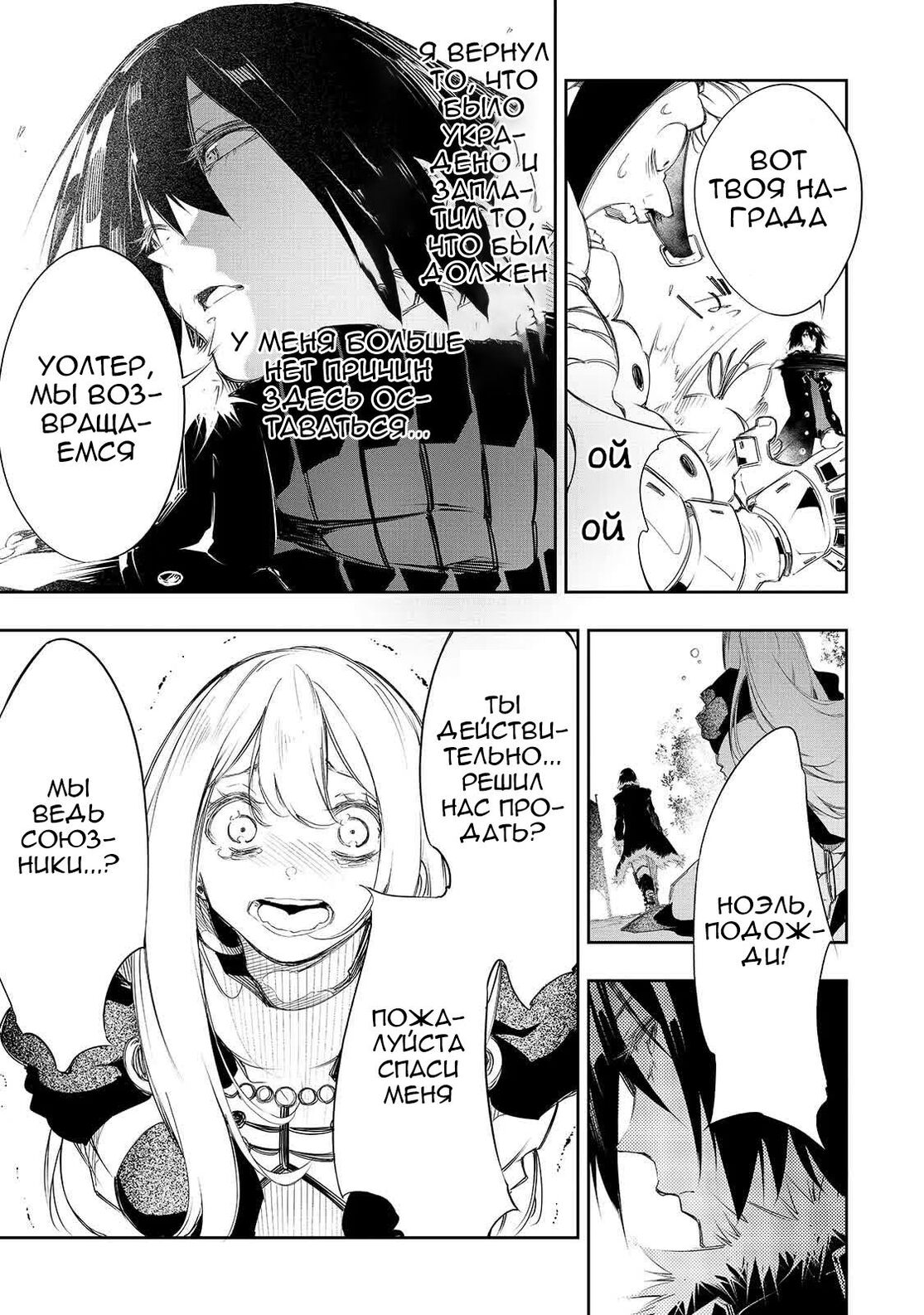 Страница 17 главы 7 манги Самый известный Диктор создаёт Самый Великий в мире клан / Saikyou no Shien-shoku "Wajutsushi" Dearu ore wa Sekai Saikyou Kuran o Shitagaeru