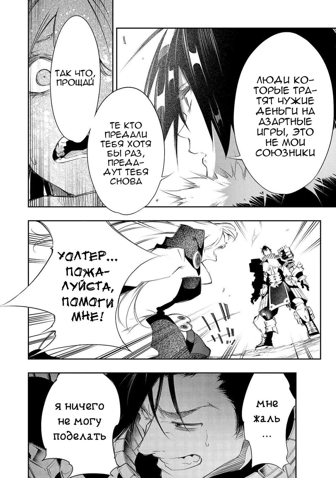 Страница 18 главы 7 манги Самый известный Диктор создаёт Самый Великий в мире клан / Saikyou no Shien-shoku "Wajutsushi" Dearu ore wa Sekai Saikyou Kuran o Shitagaeru