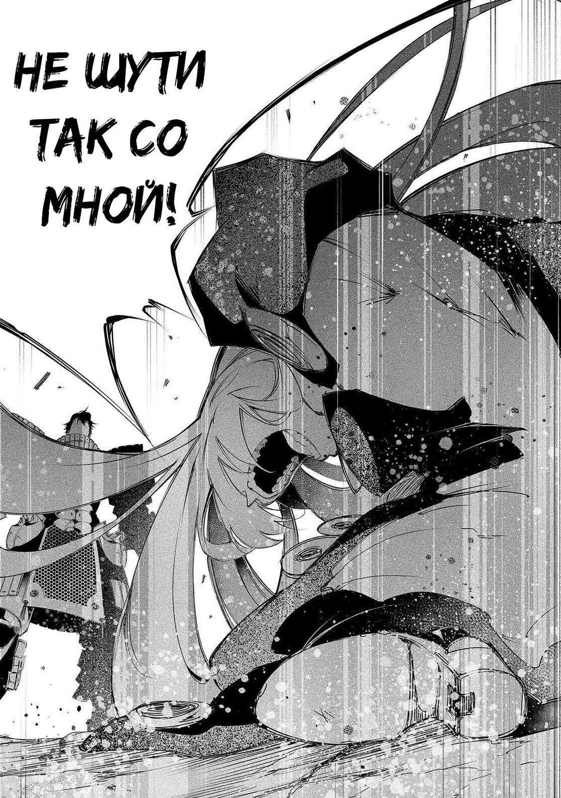 Страница 19 главы 7 манги Самый известный Диктор создаёт Самый Великий в мире клан / Saikyou no Shien-shoku "Wajutsushi" Dearu ore wa Sekai Saikyou Kuran o Shitagaeru