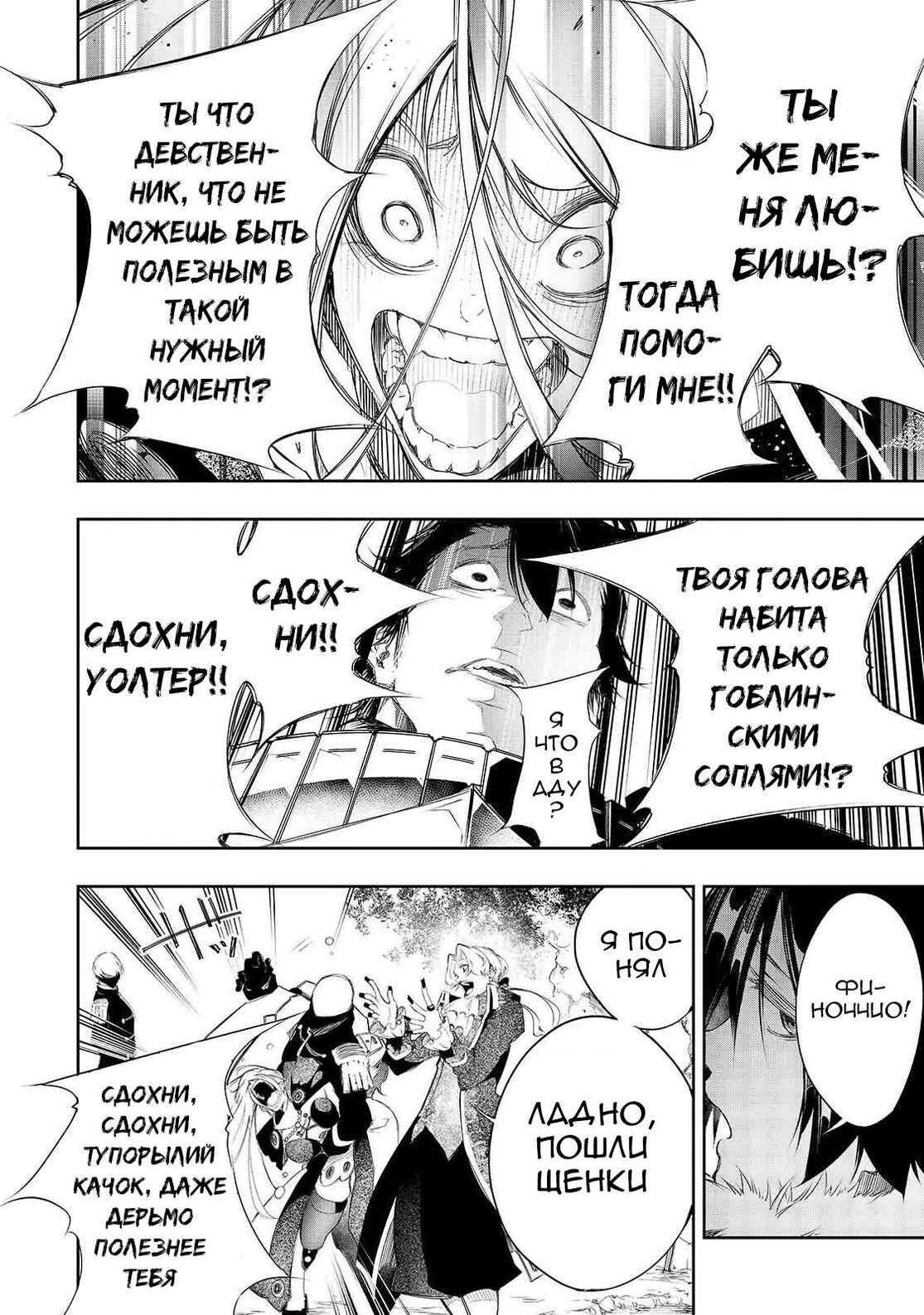 Страница 20 главы 7 манги Самый известный Диктор создаёт Самый Великий в мире клан / Saikyou no Shien-shoku "Wajutsushi" Dearu ore wa Sekai Saikyou Kuran o Shitagaeru