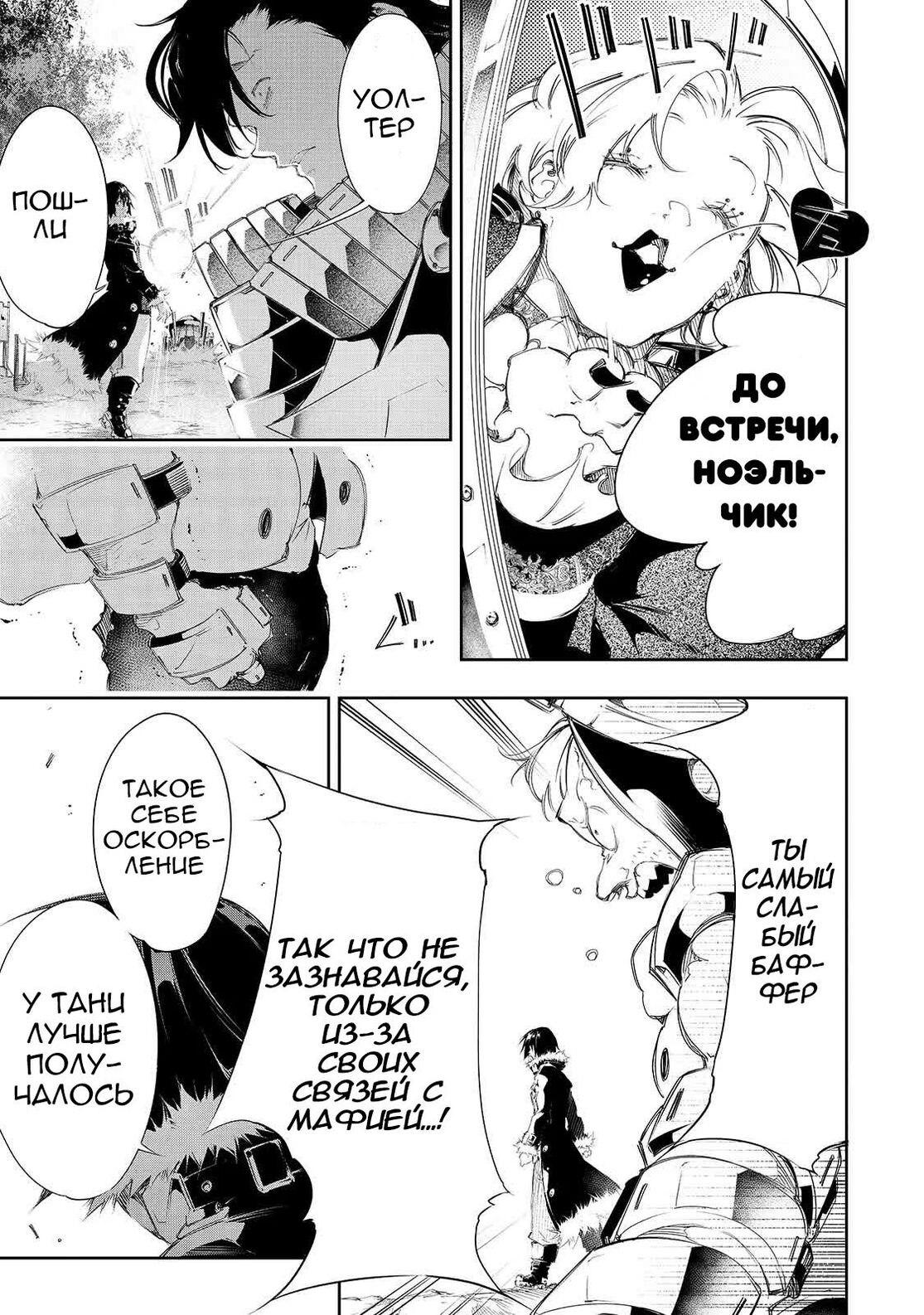 Страница 21 главы 7 манги Самый известный Диктор создаёт Самый Великий в мире клан / Saikyou no Shien-shoku "Wajutsushi" Dearu ore wa Sekai Saikyou Kuran o Shitagaeru